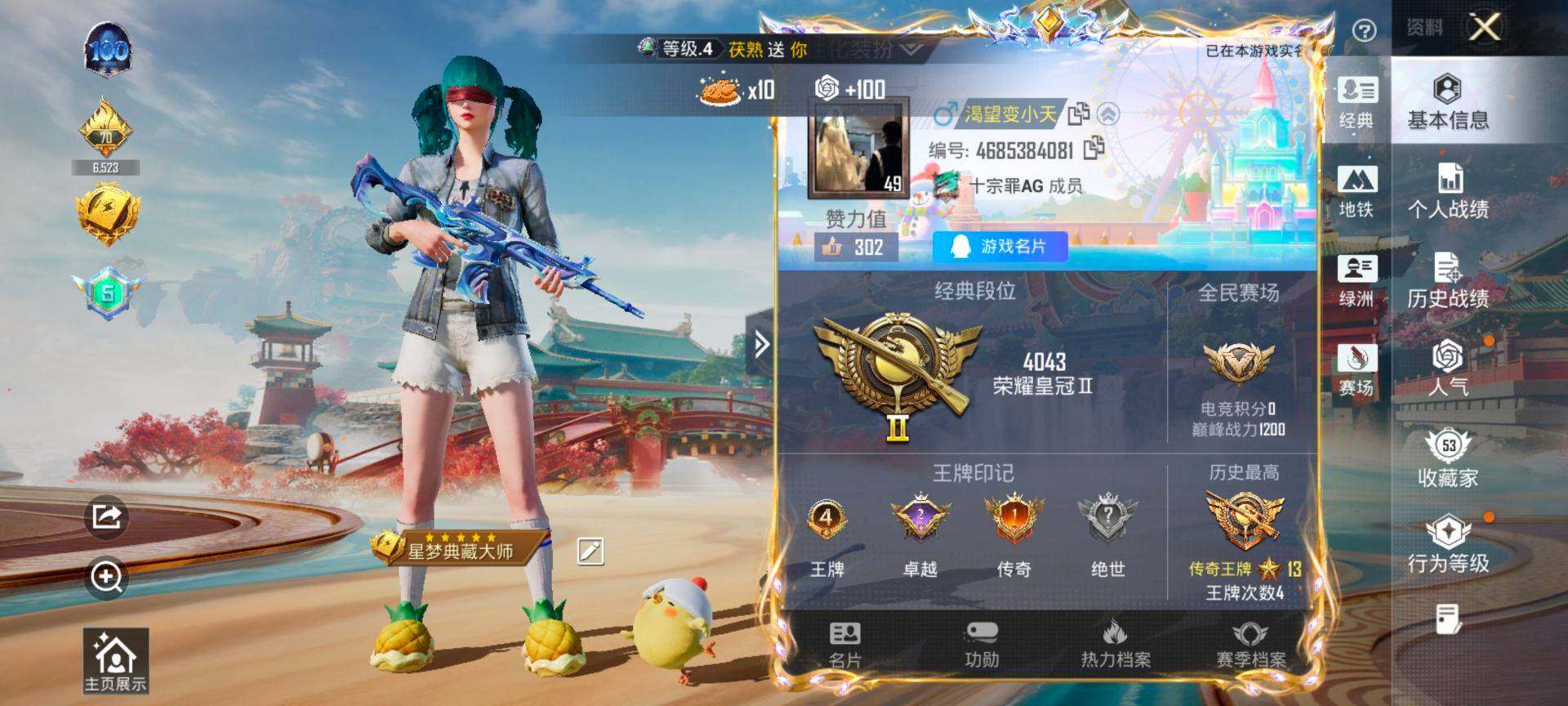 HPQM447251和平精英账号详情图3