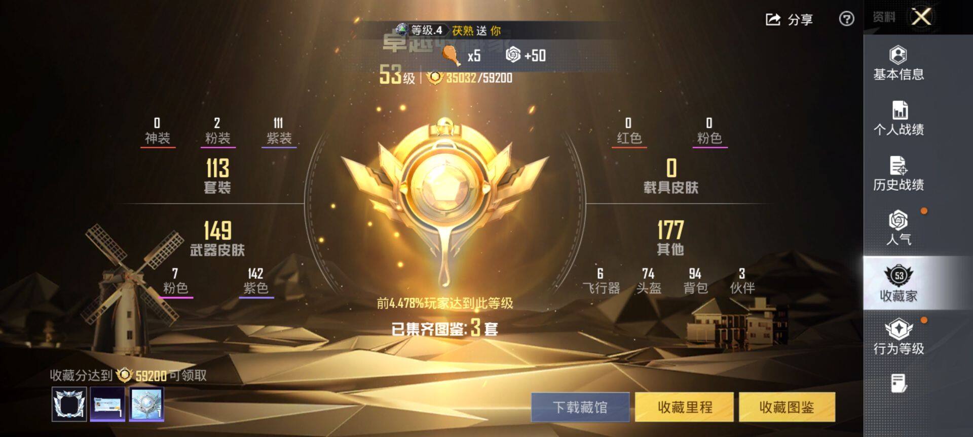 HPQM447251和平精英账号详情图4