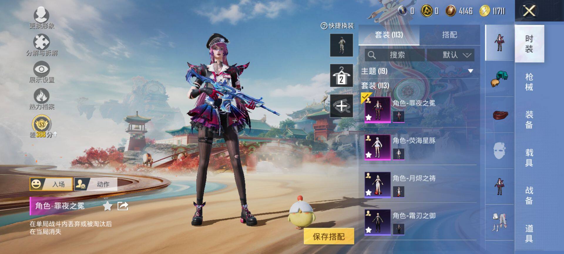 HPQM447251和平精英账号详情图6