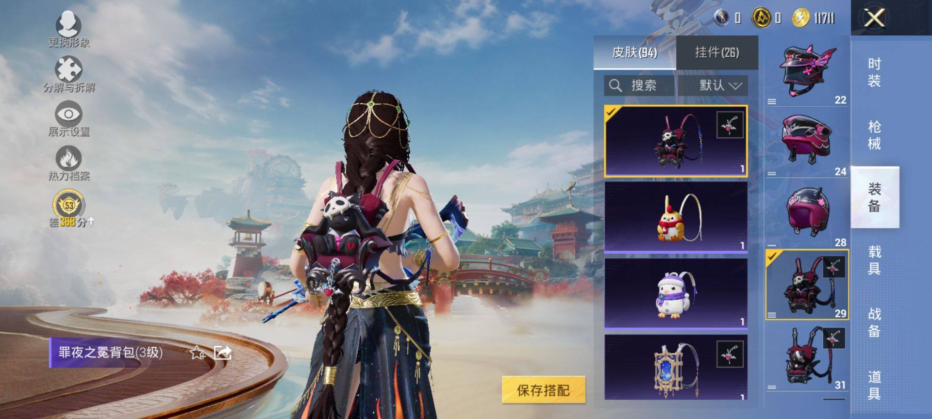 HPQM447251和平精英账号详情图8