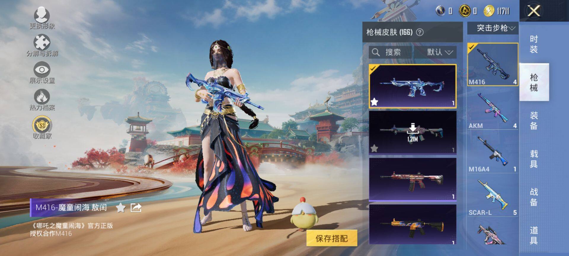 HPQM447251和平精英账号详情图9