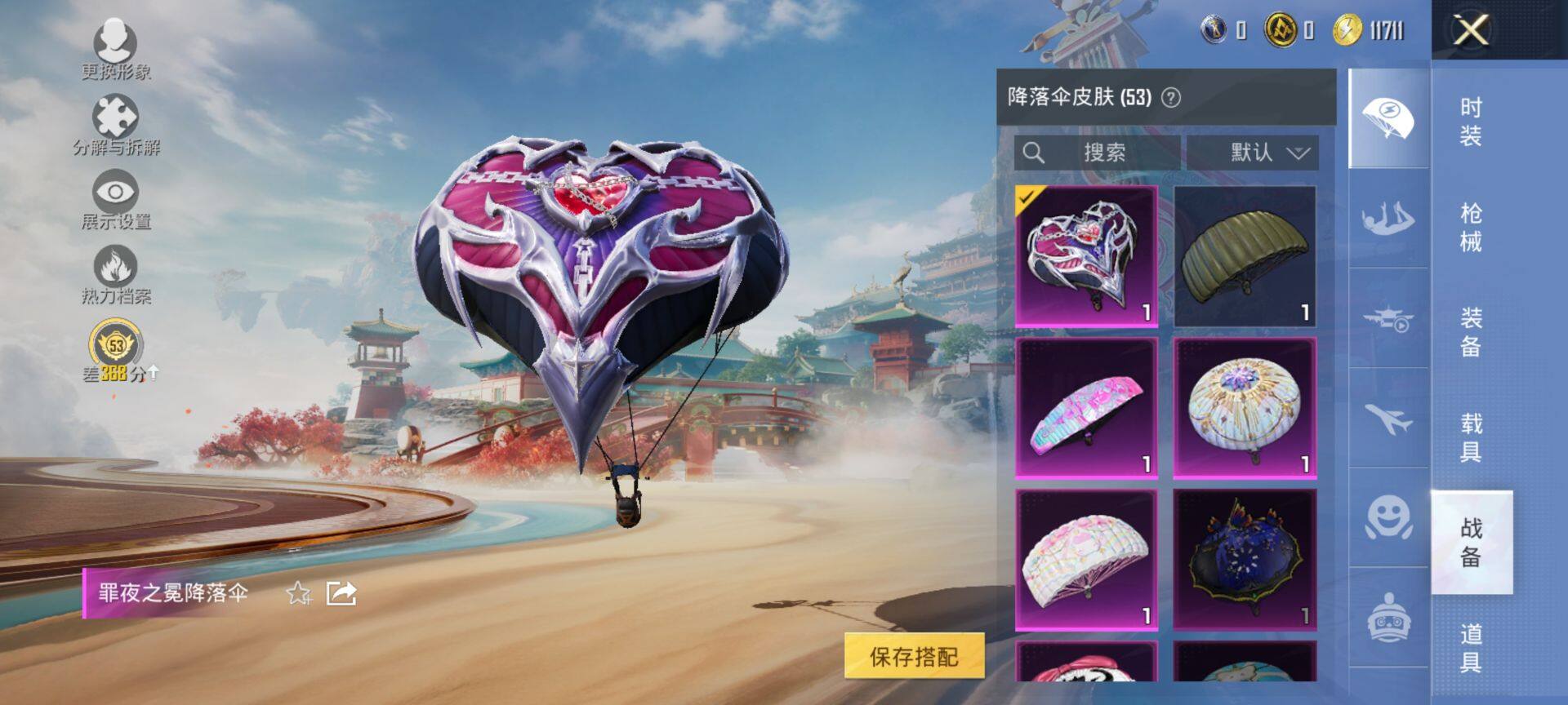 HPQM447251和平精英账号详情图10