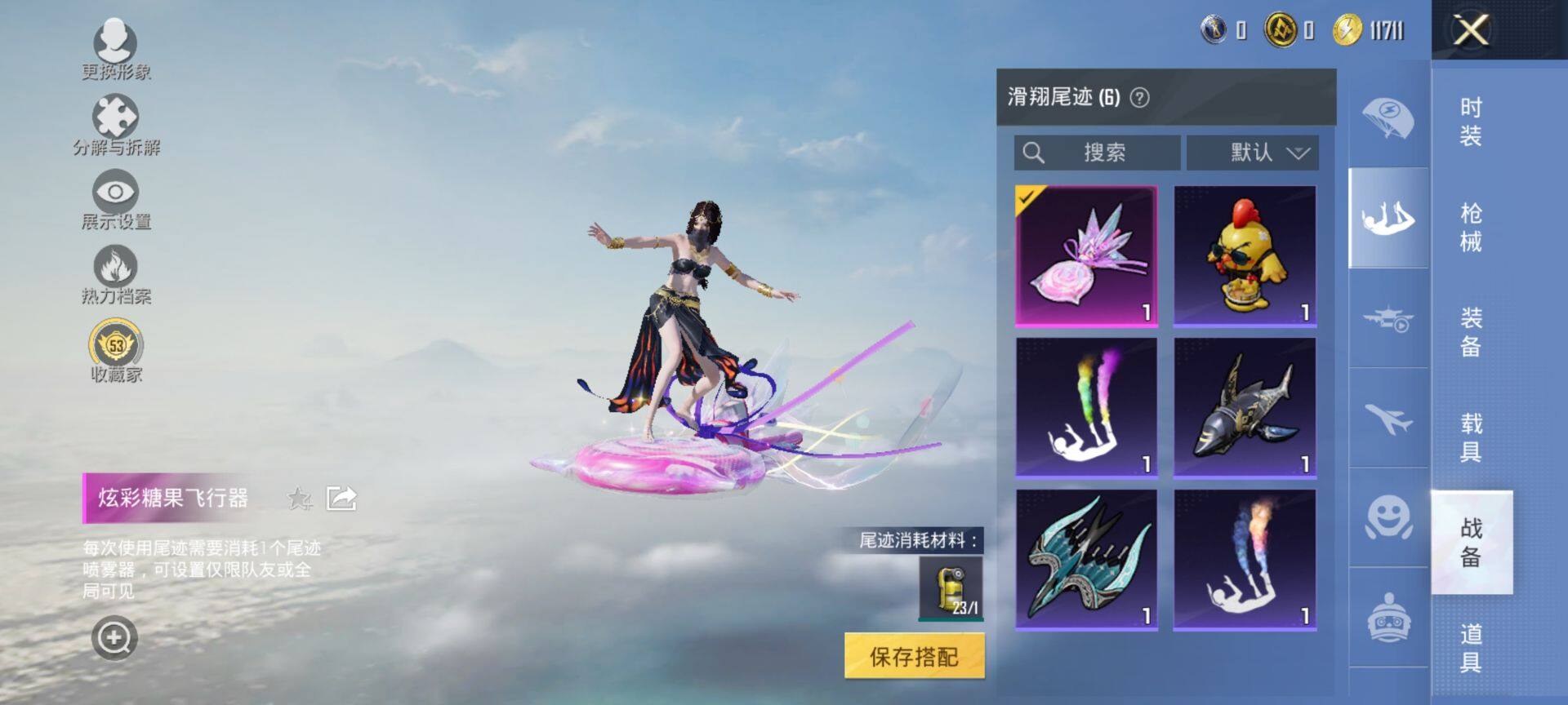 HPQM447251和平精英账号详情图11