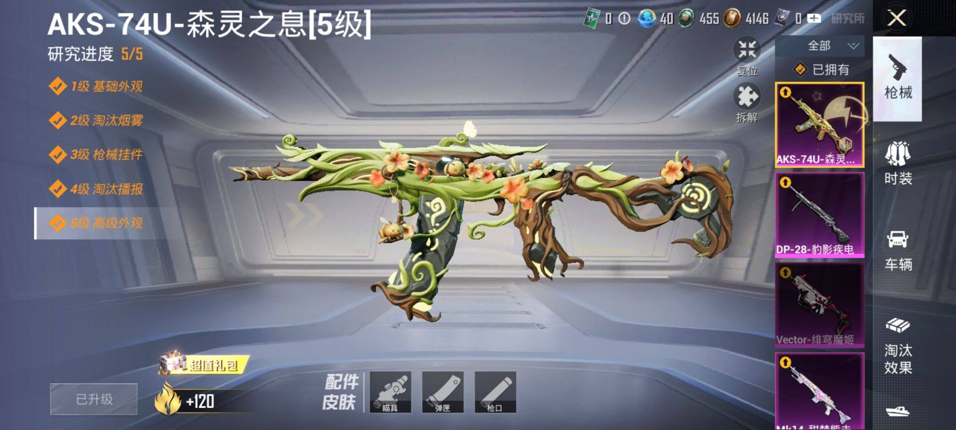 HPQM447251和平精英账号详情图13