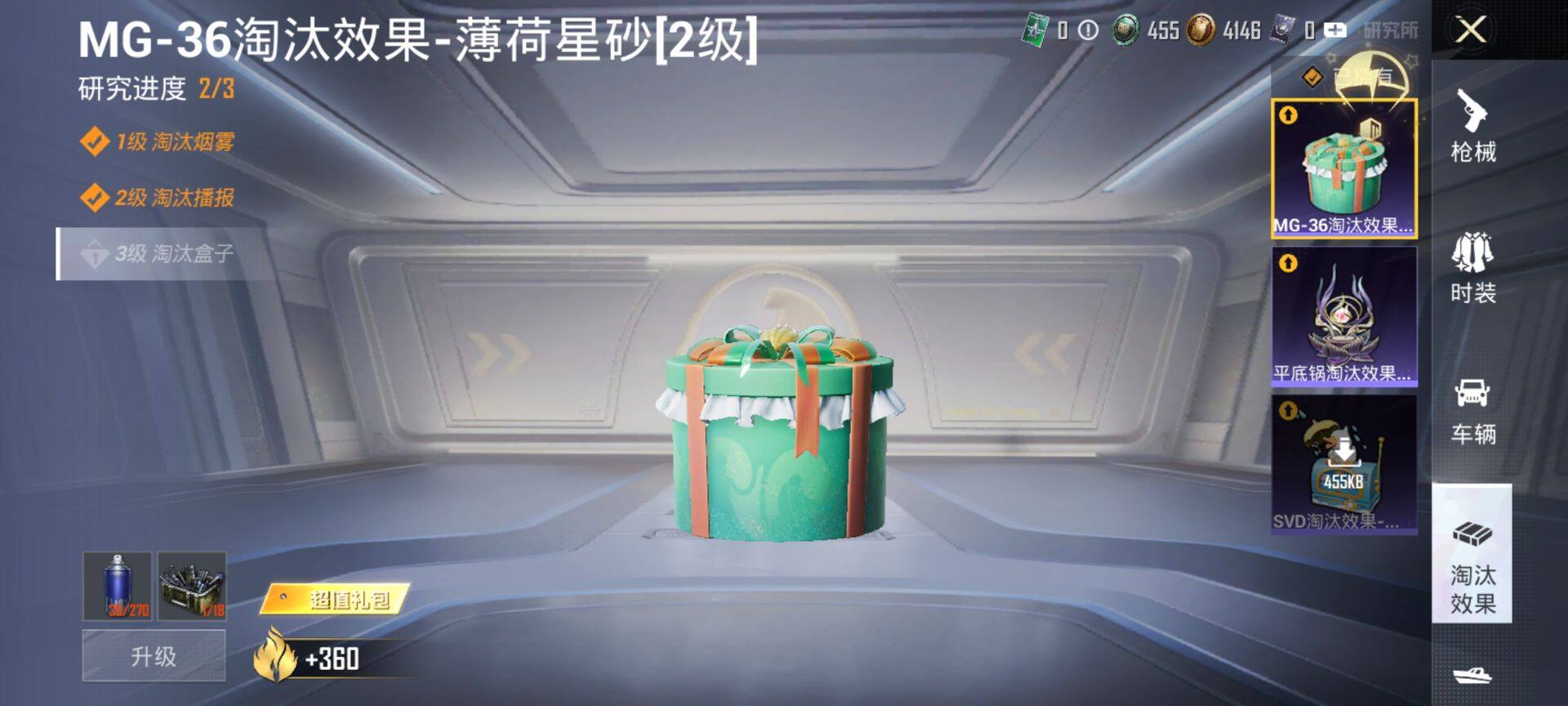 HPQM447251和平精英账号详情图14