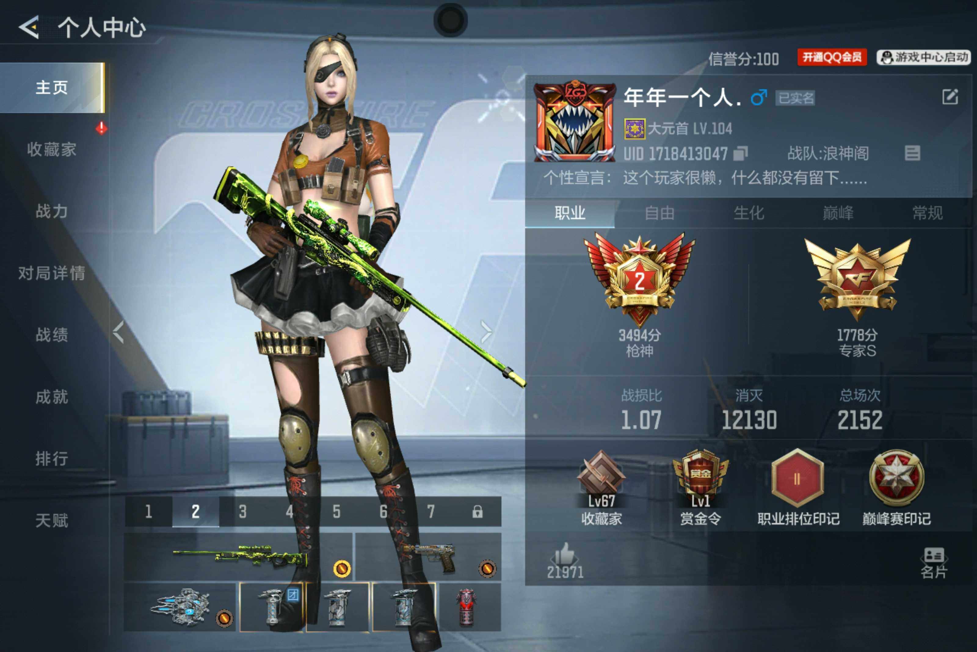 枪战王者账号安卓QQV0/2王者176英雄/王者之影/王者之尊/M200幻神/黑铁cop+冰川守护/柯尔特仲达/5屠龙/角色/炽天使-x/消灭音效/炎龙铠甲/焰火贺岁/能量核心/斩杀/