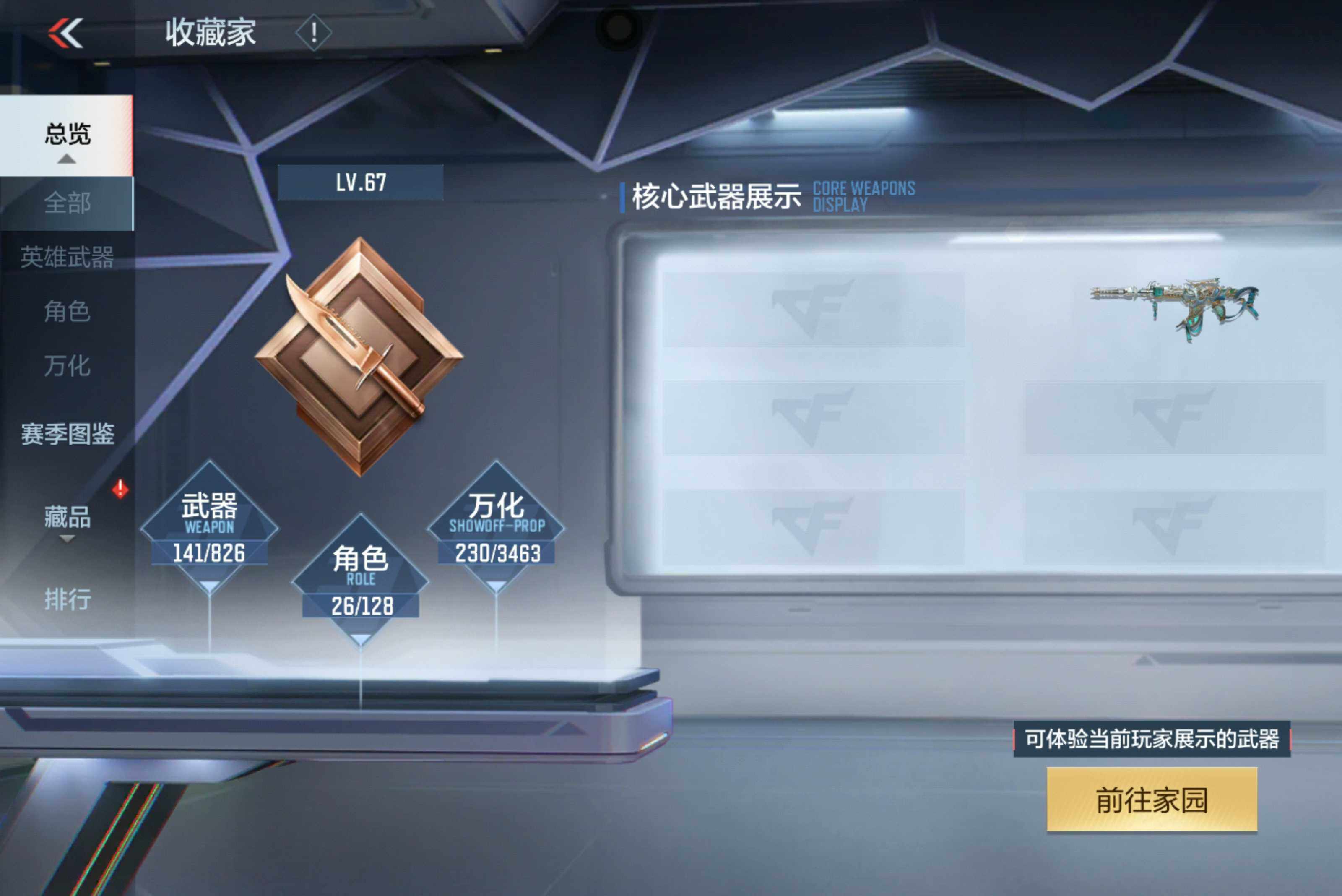 CFMXS49418枪战王者账号详情图5