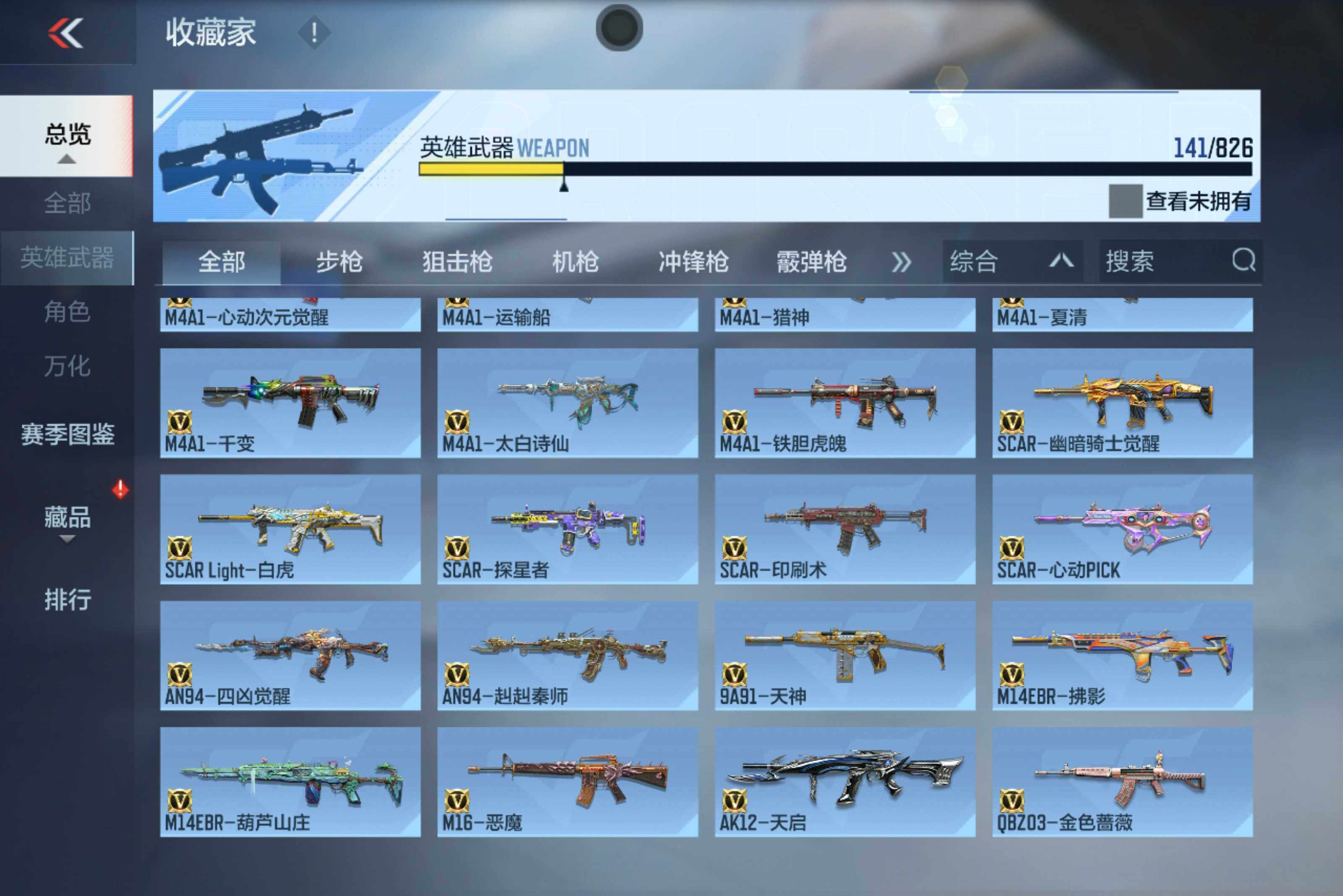 CFMXS49418枪战王者账号详情图7