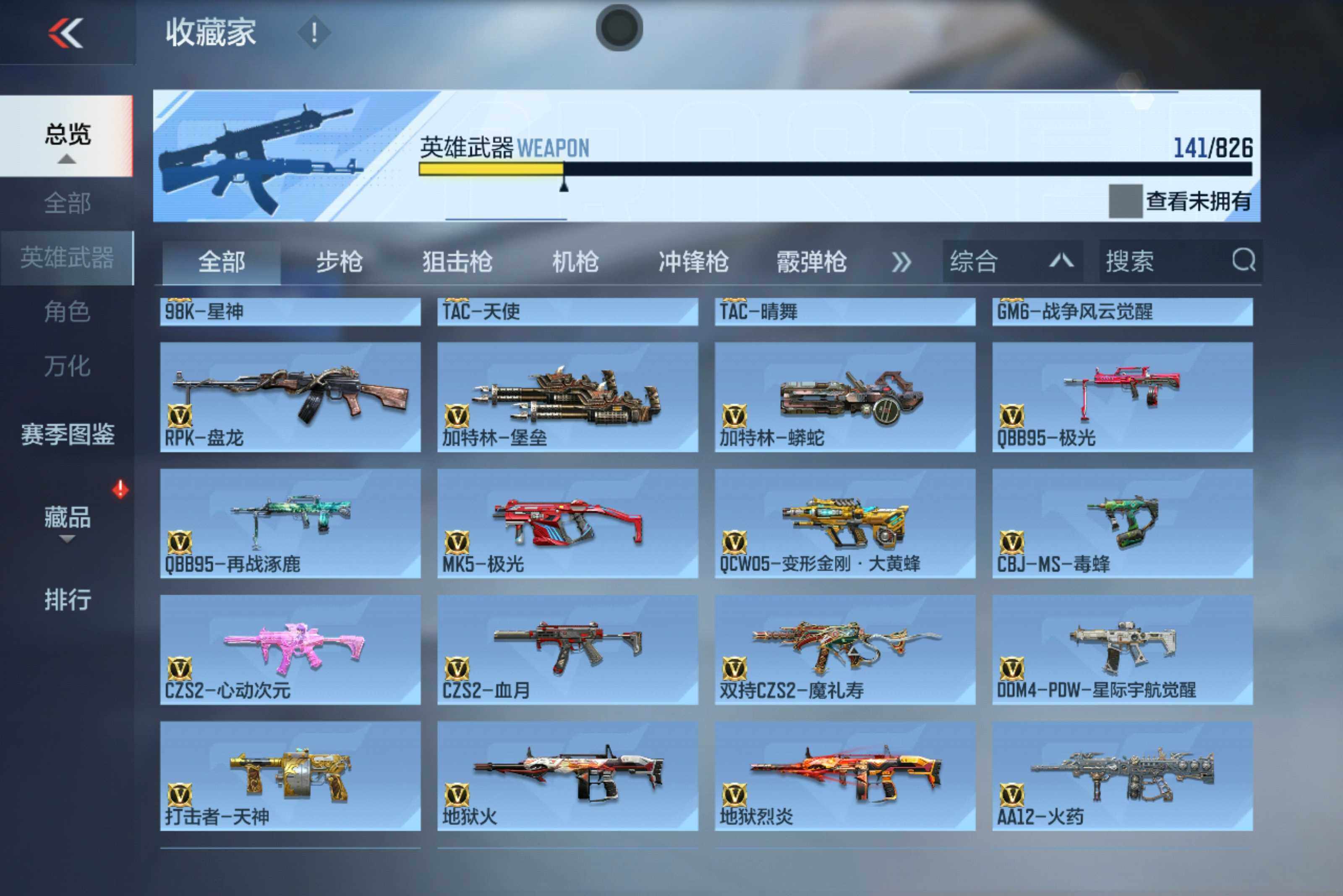 CFMXS49418枪战王者账号详情图9