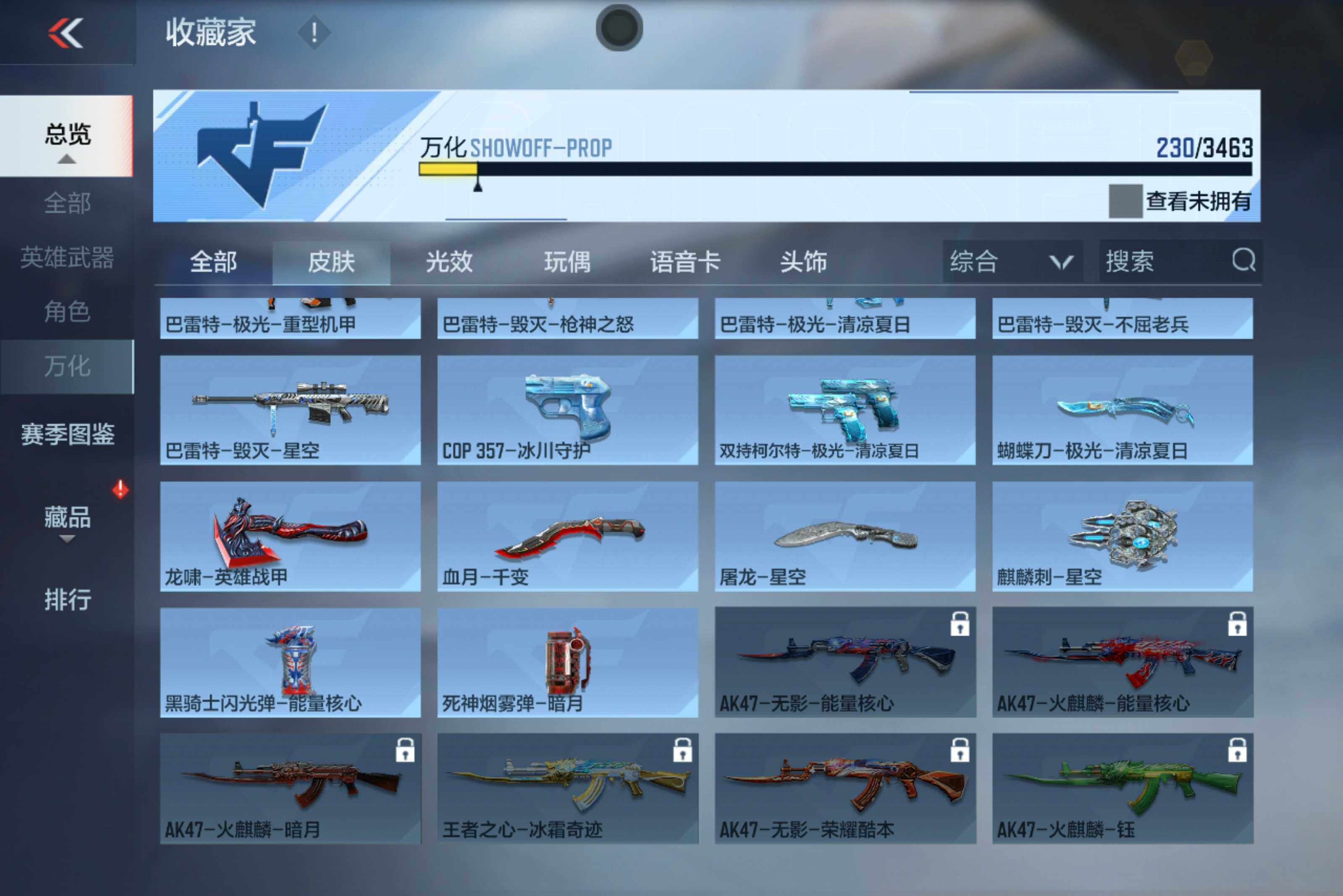 CFMXS49418枪战王者账号详情图16