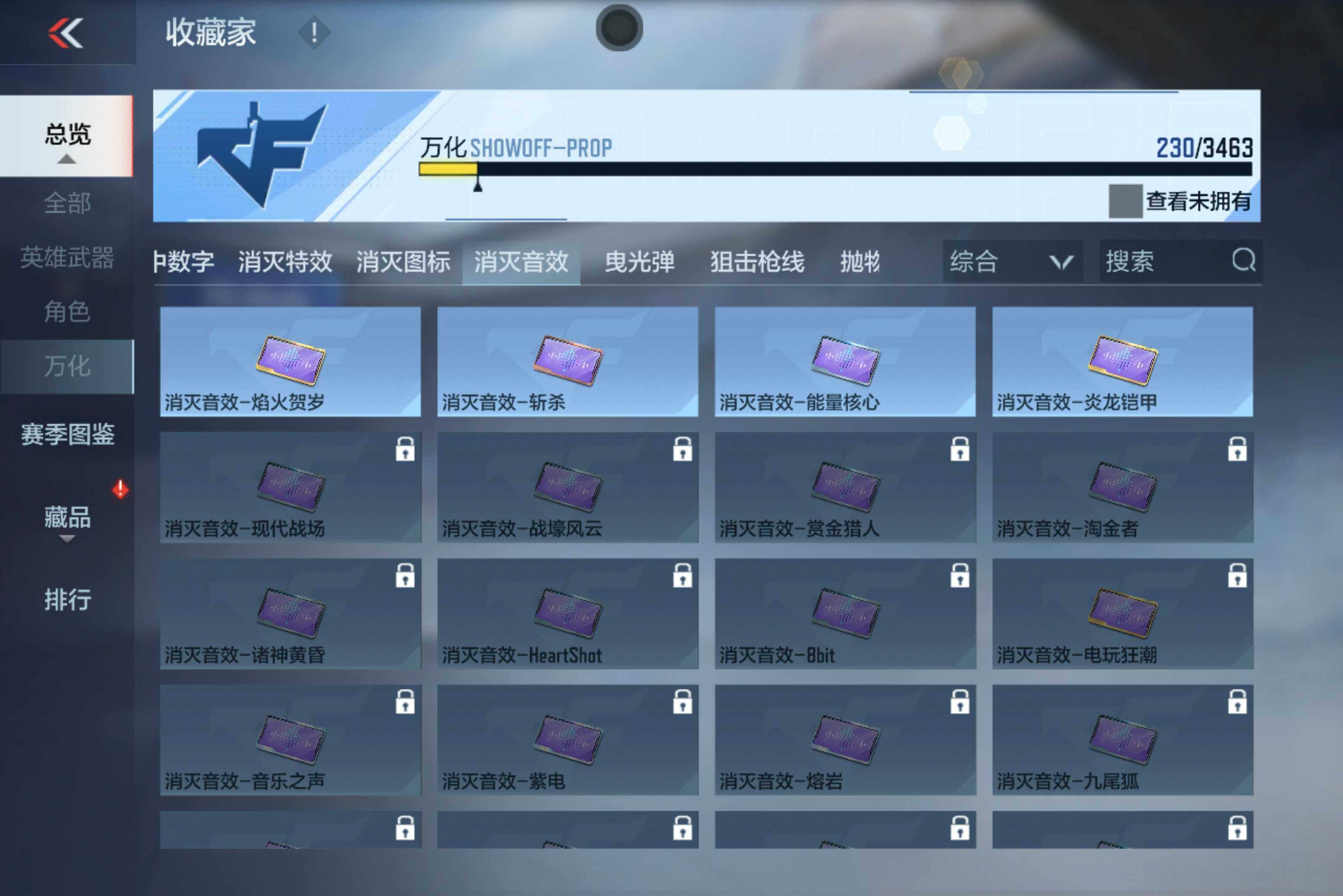 CFMXS49418枪战王者账号详情图19