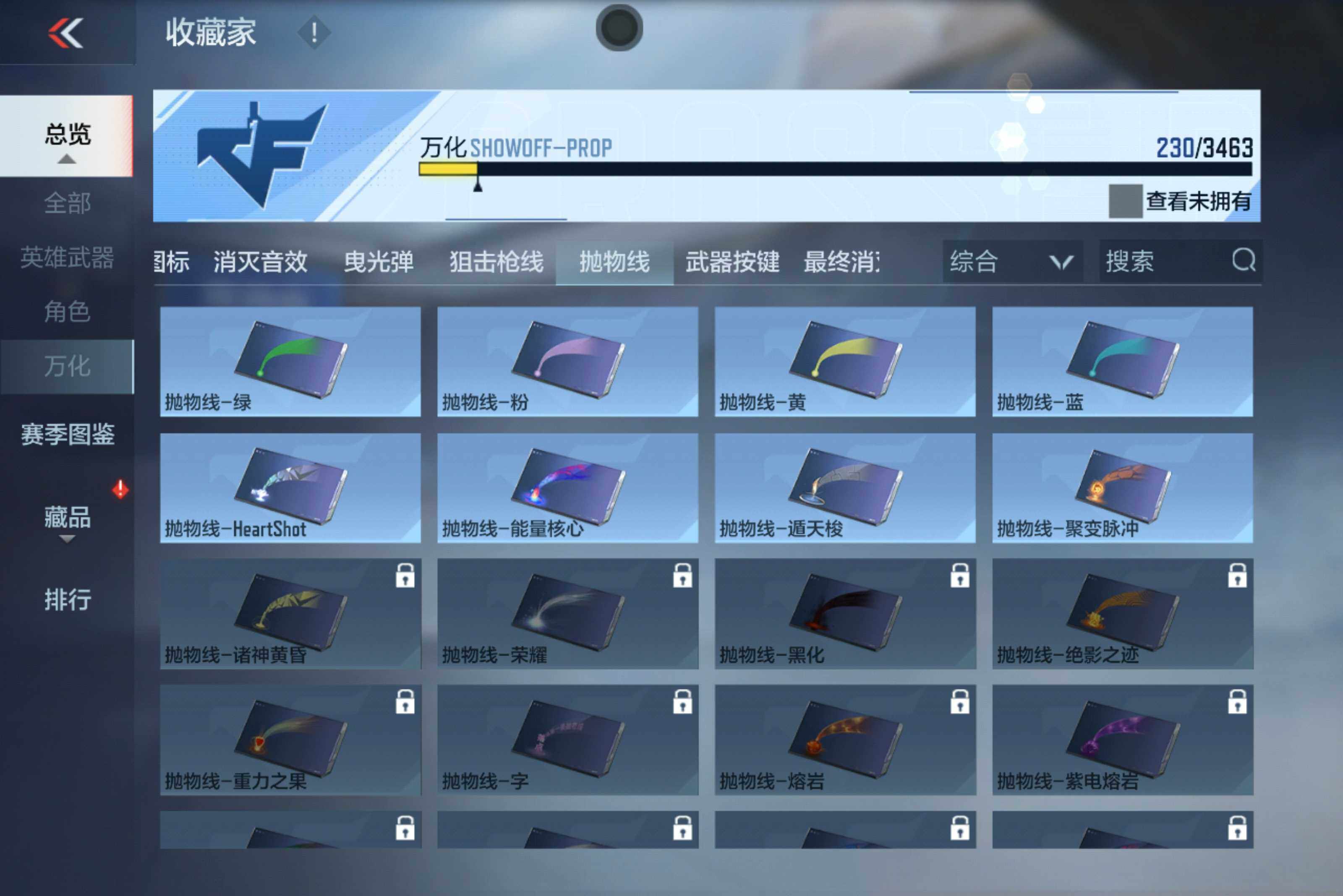 CFMXS49418枪战王者账号详情图21