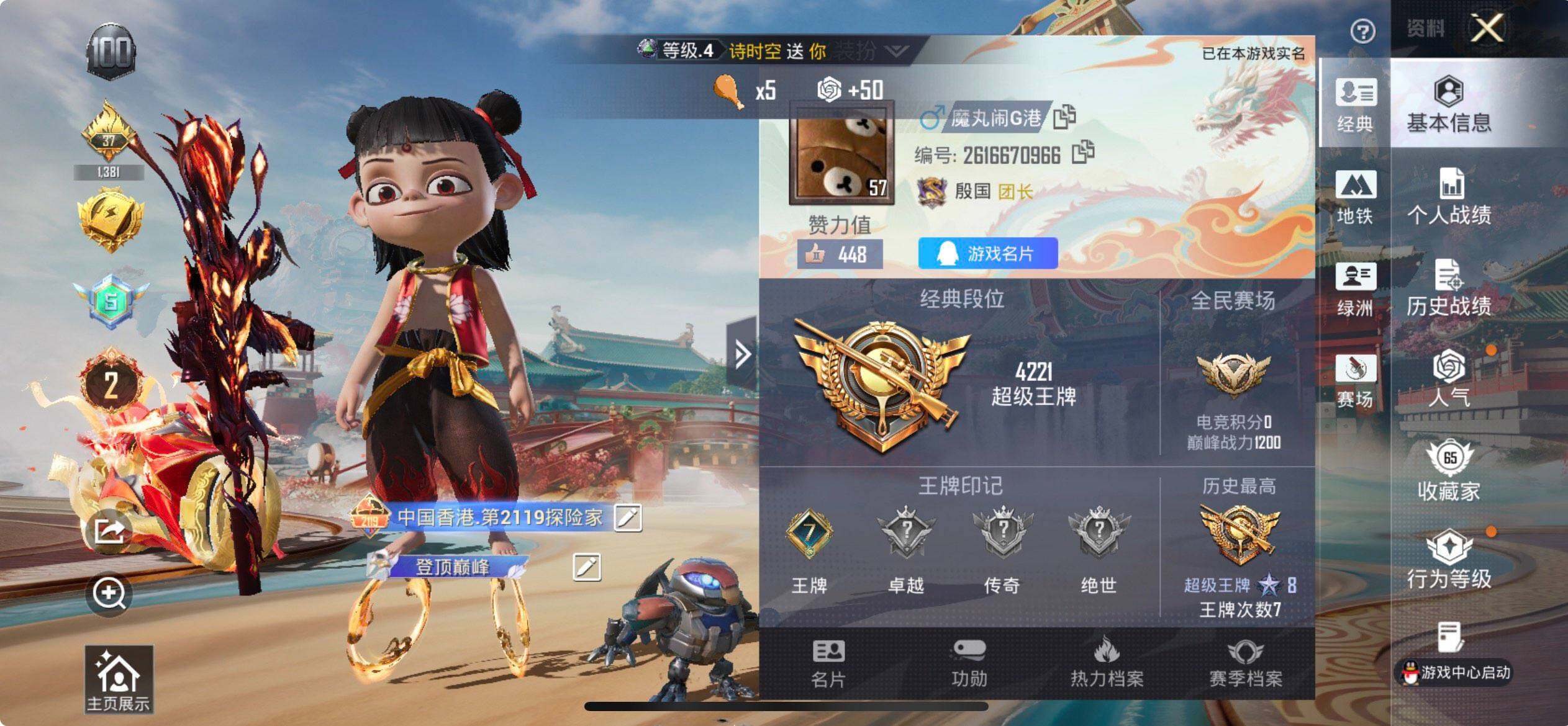 HPCMW469850和平精英账号详情图2