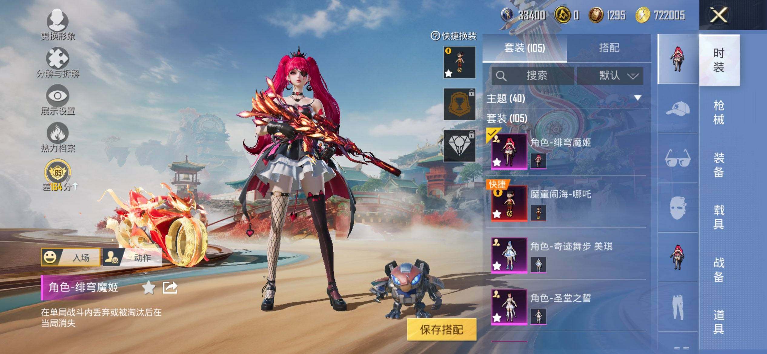 HPCMW469850和平精英账号详情图5