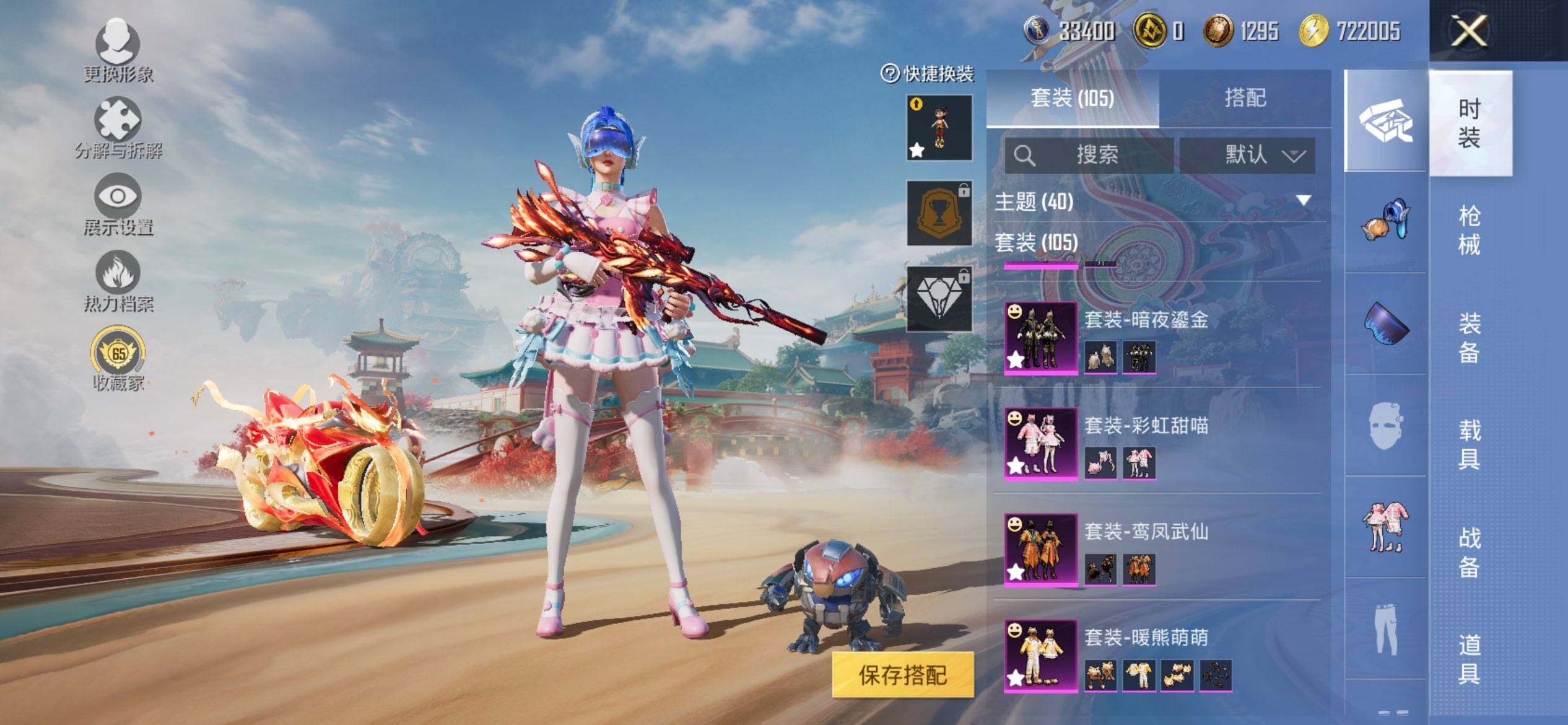 HPCMW469850和平精英账号详情图6