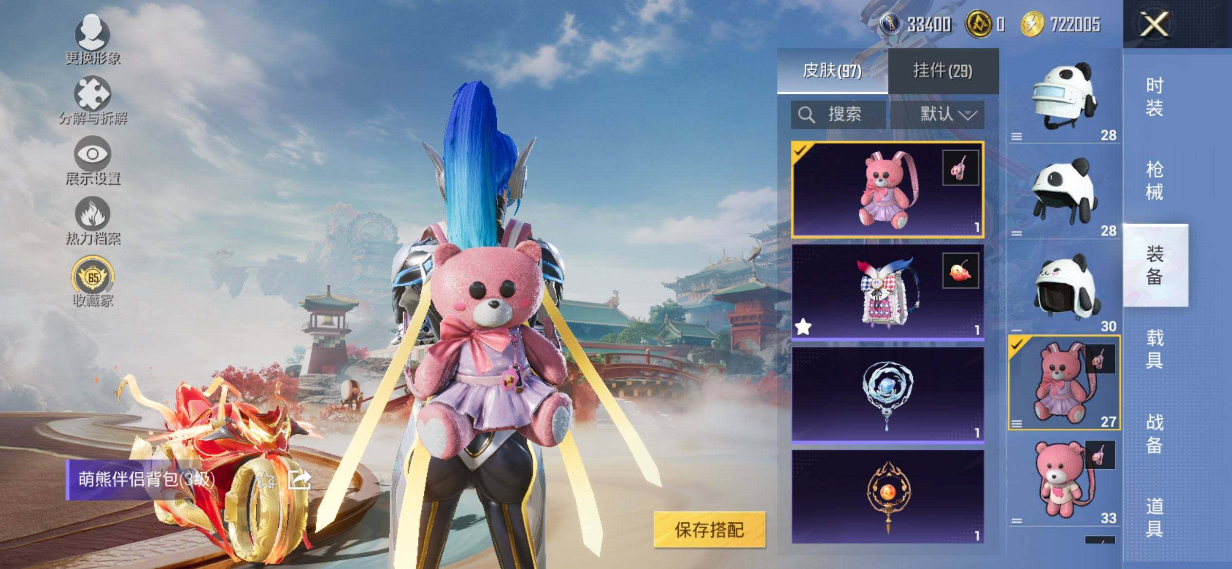 HPCMW469850和平精英账号详情图8