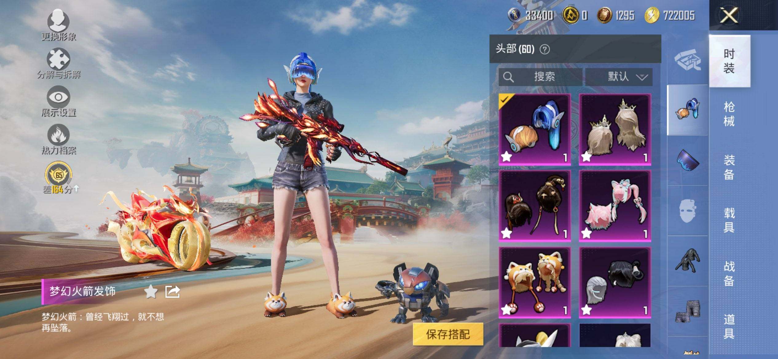 HPCMW469850和平精英账号详情图11