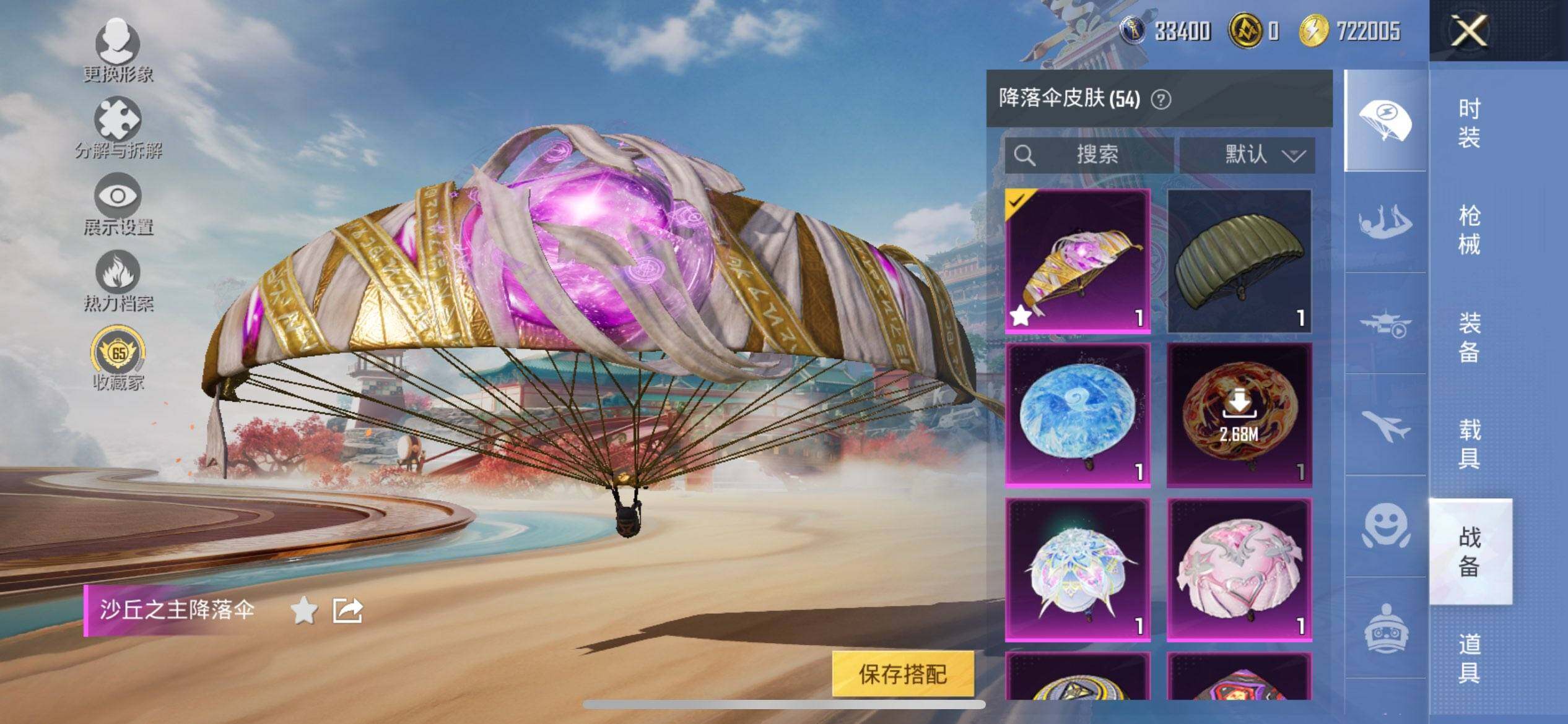 HPCMW469850和平精英账号详情图12