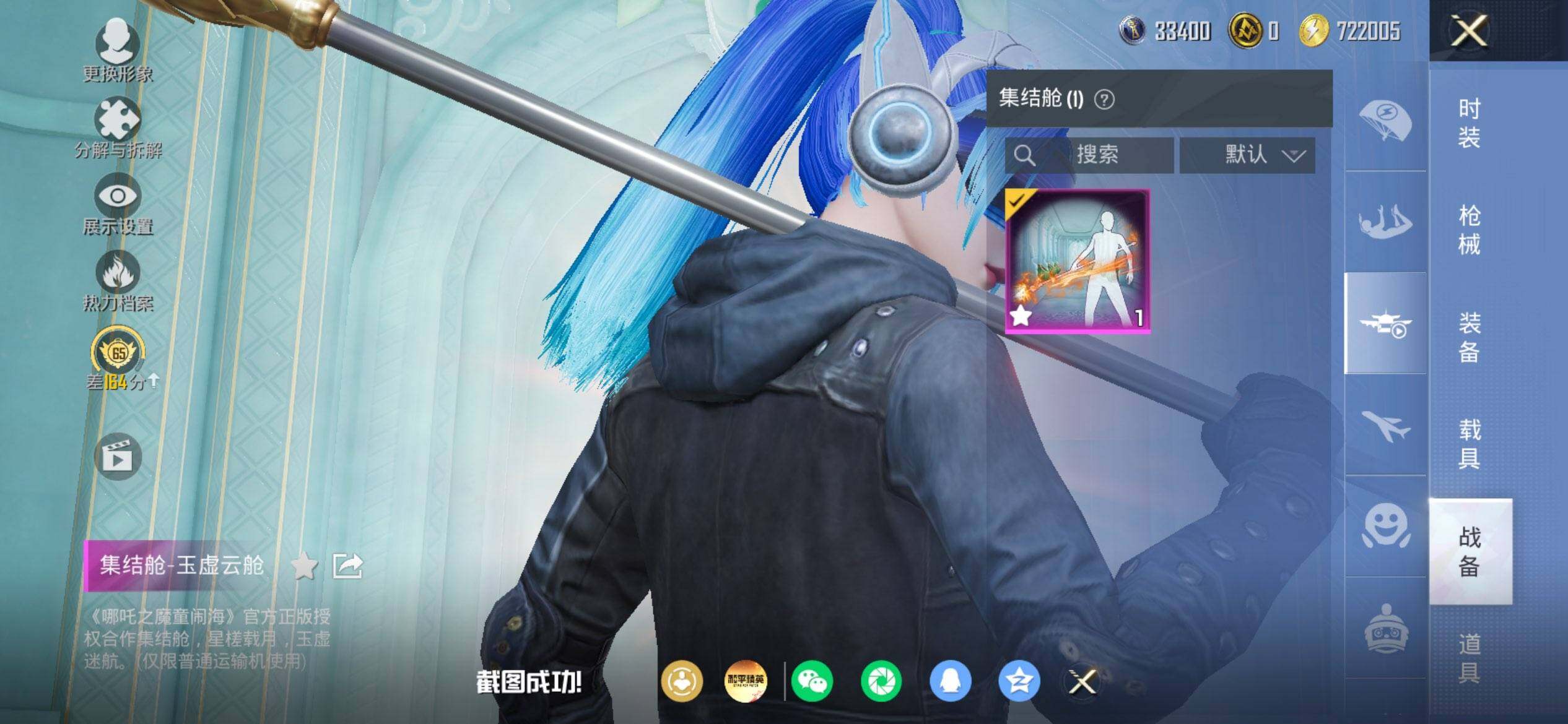 HPCMW469850和平精英账号详情图14