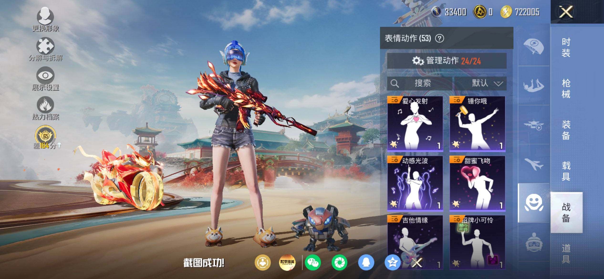 HPCMW469850和平精英账号详情图15