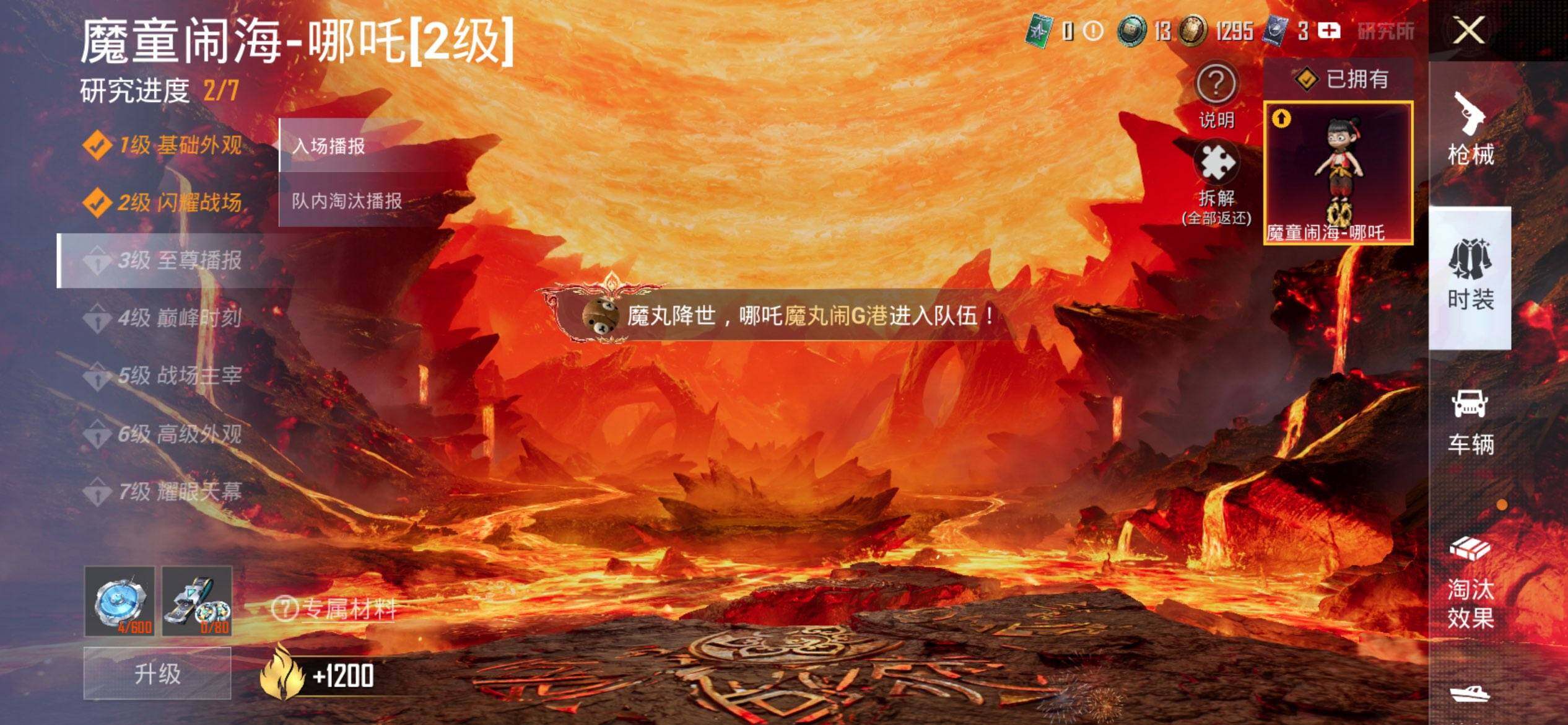 HPCMW469850和平精英账号详情图17