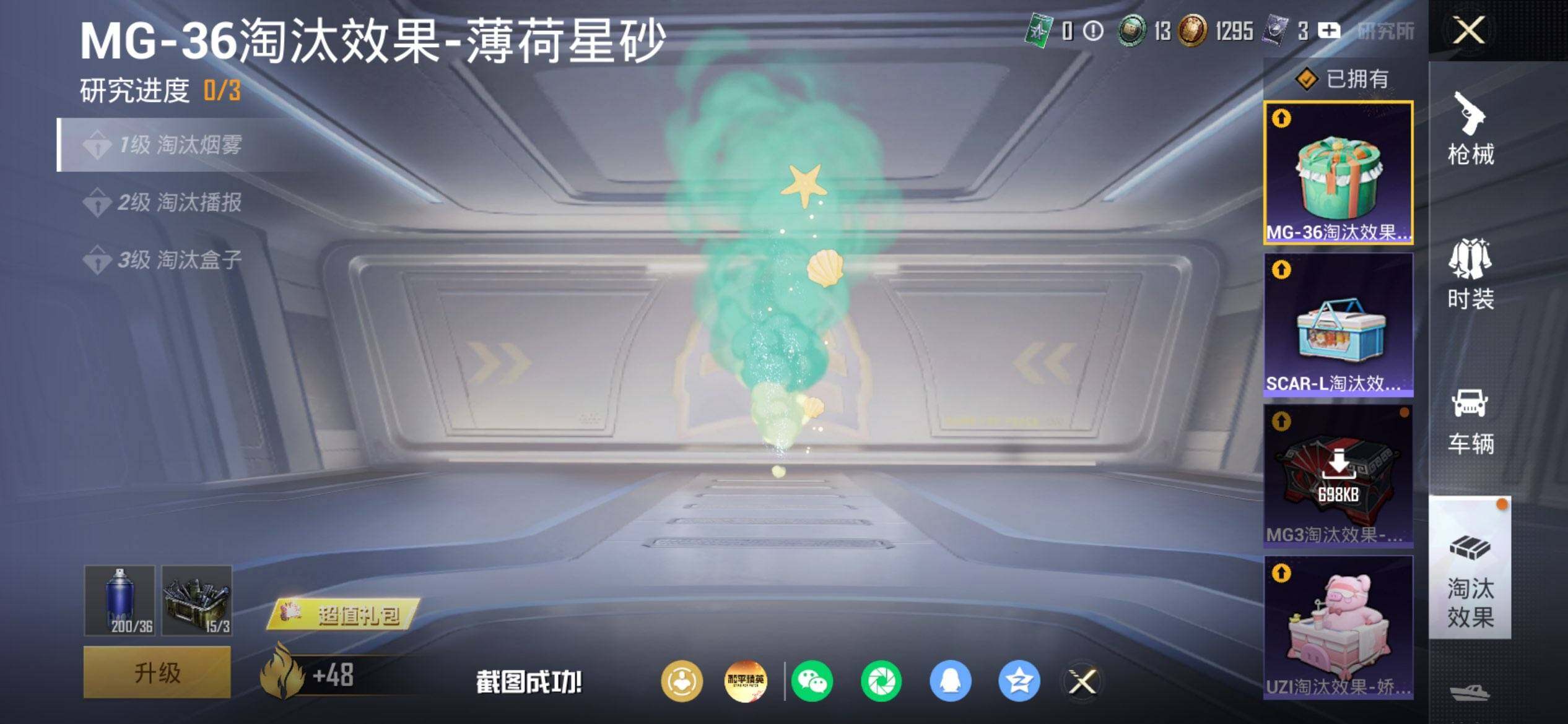 HPCMW469850和平精英账号详情图18