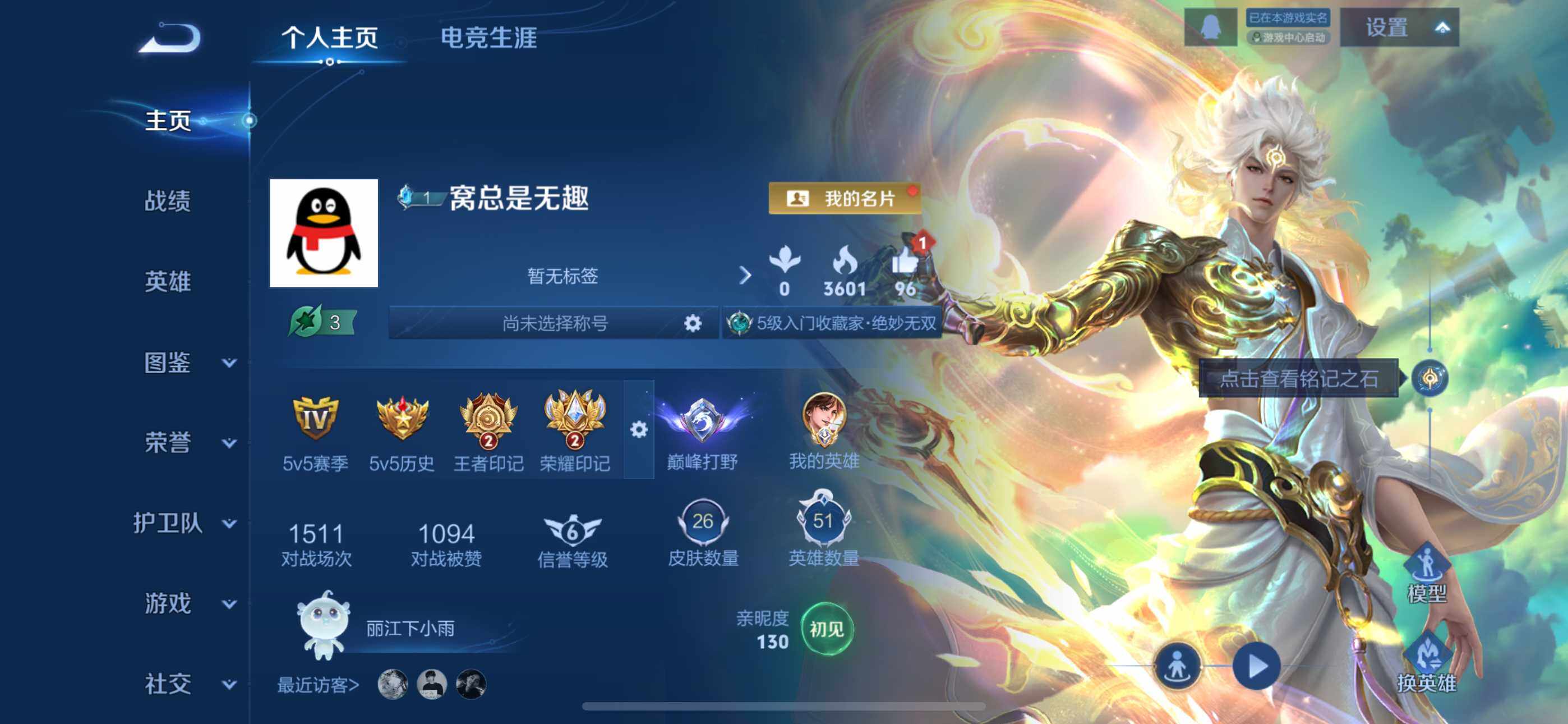 王者荣耀账号安卓QQ安卓Q-V0-倔强青铜III段位-6英雄-2皮肤-1史诗
【史诗皮肤】：妲己魅力维加斯
【其他皮肤】：亚瑟死亡骑士
【营地ID】：
【小国标】：小国标李白
