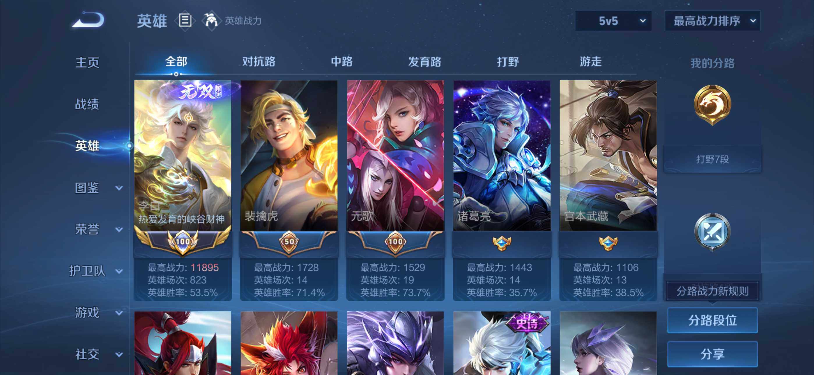 WZQM4129944王者荣耀账号详情图4