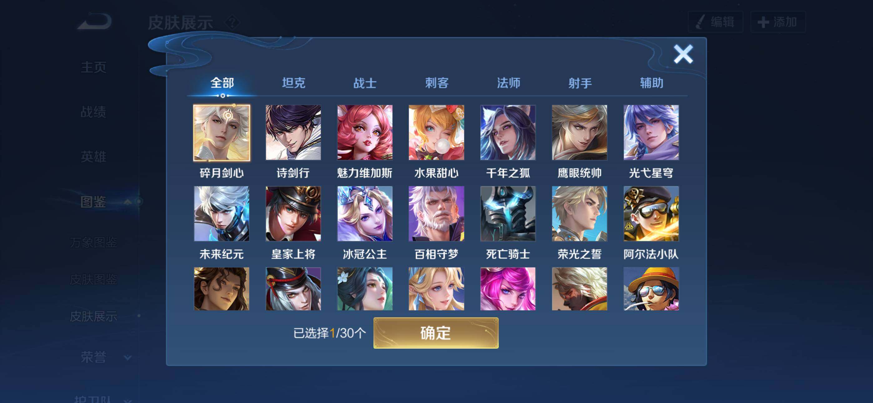 WZQM4129944王者荣耀账号详情图5