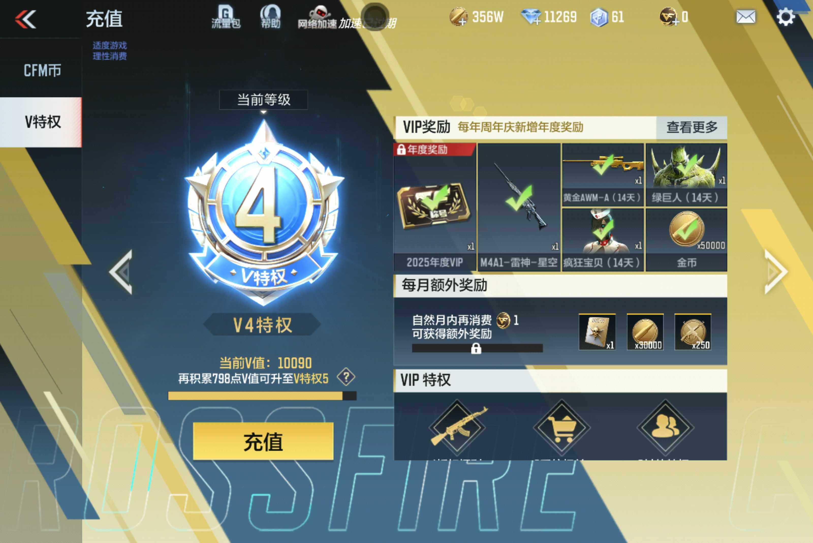 CFMXS49420枪战王者账号详情图2