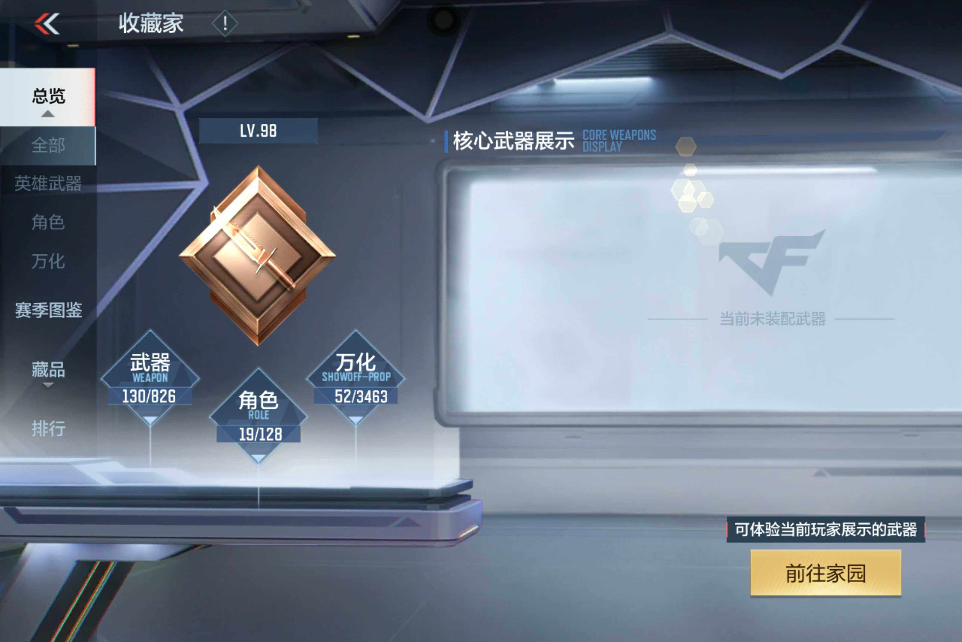 CFMXS49420枪战王者账号详情图5