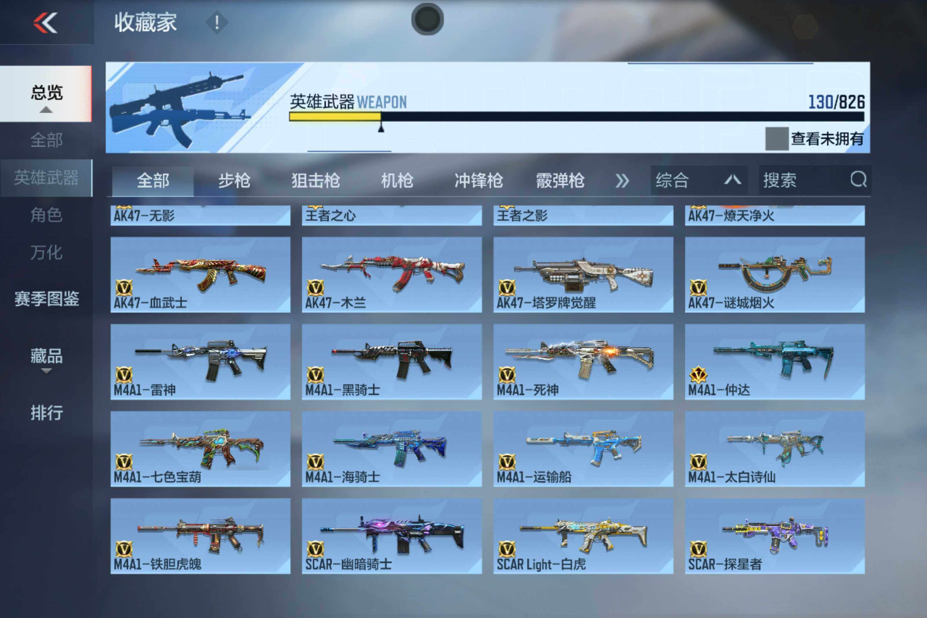 CFMXS49420枪战王者账号详情图6