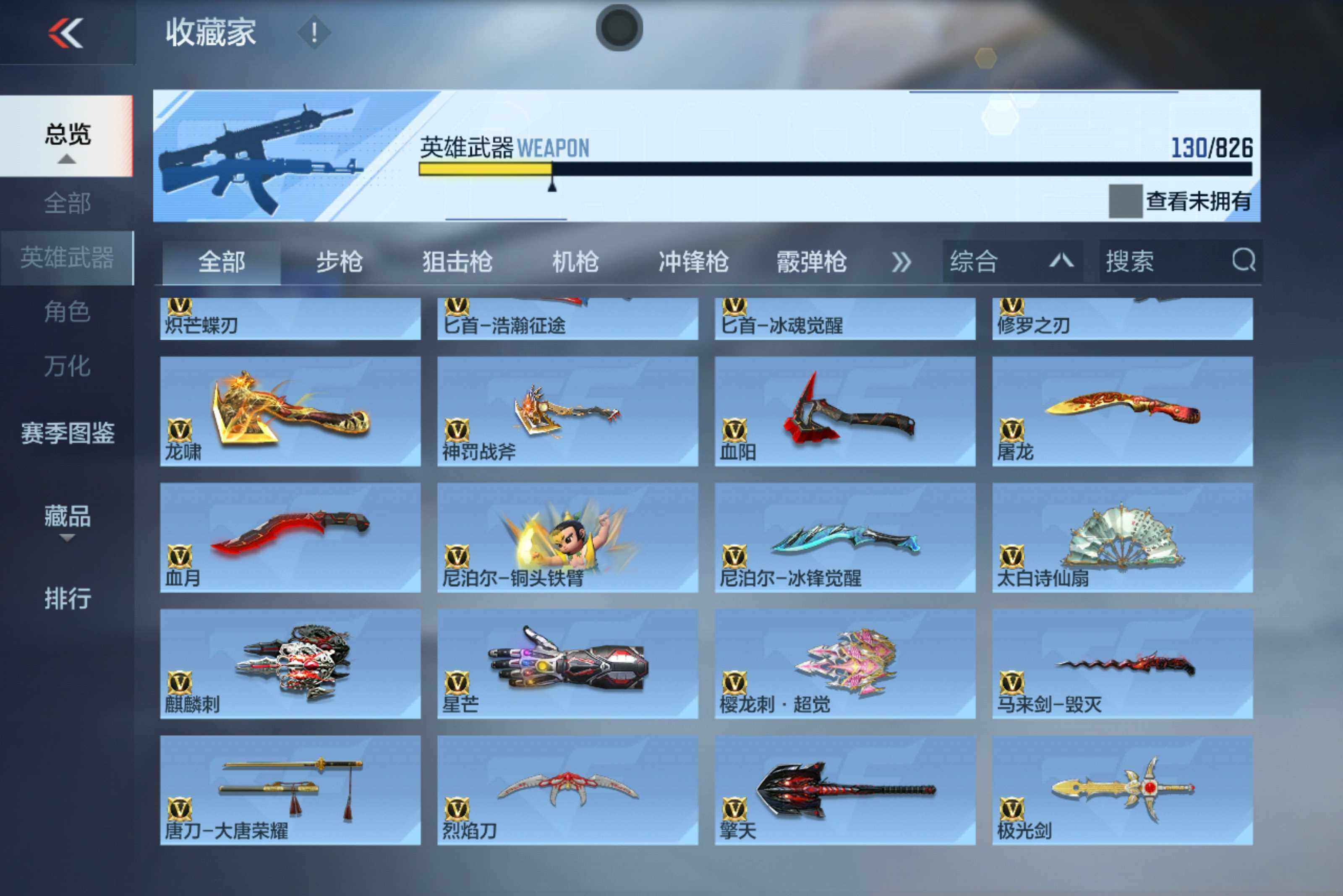 CFMXS49420枪战王者账号详情图10