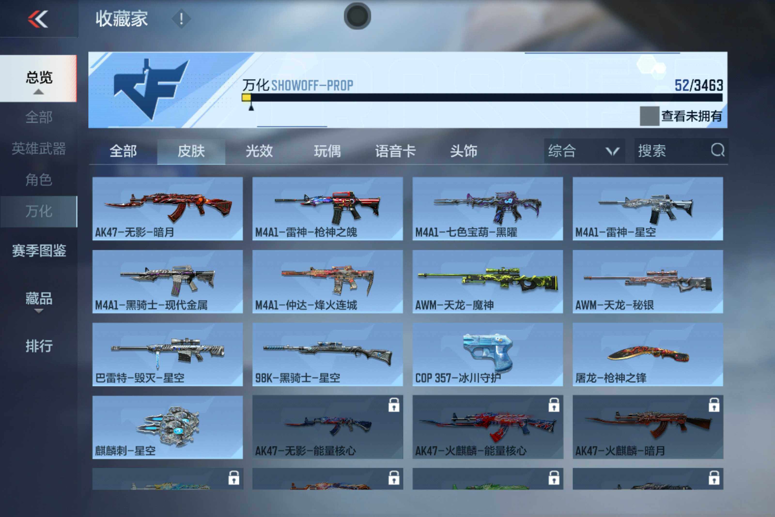 CFMXS49420枪战王者账号详情图14