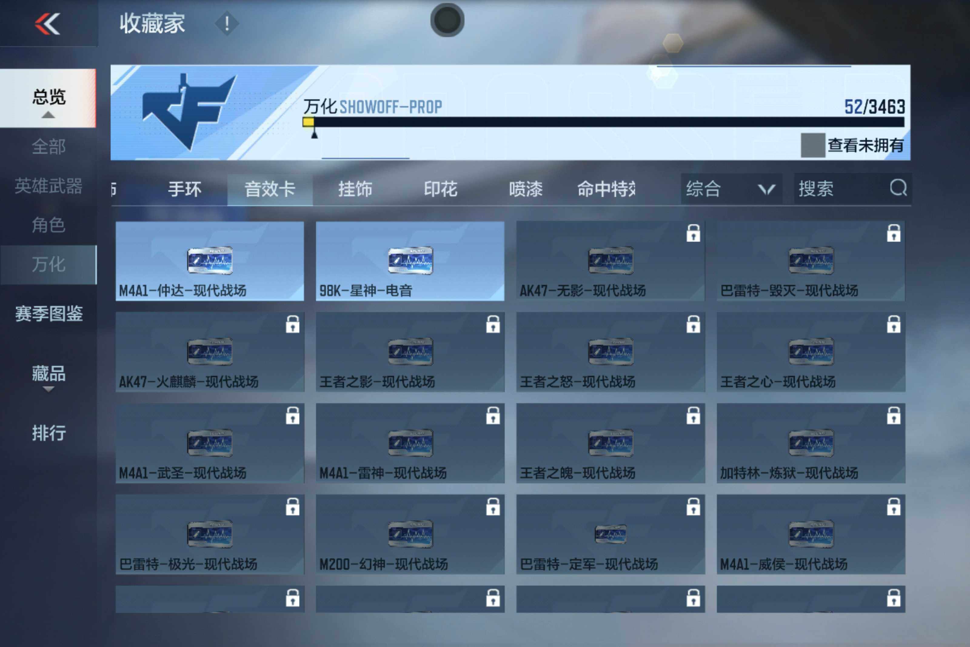 CFMXS49420枪战王者账号详情图15