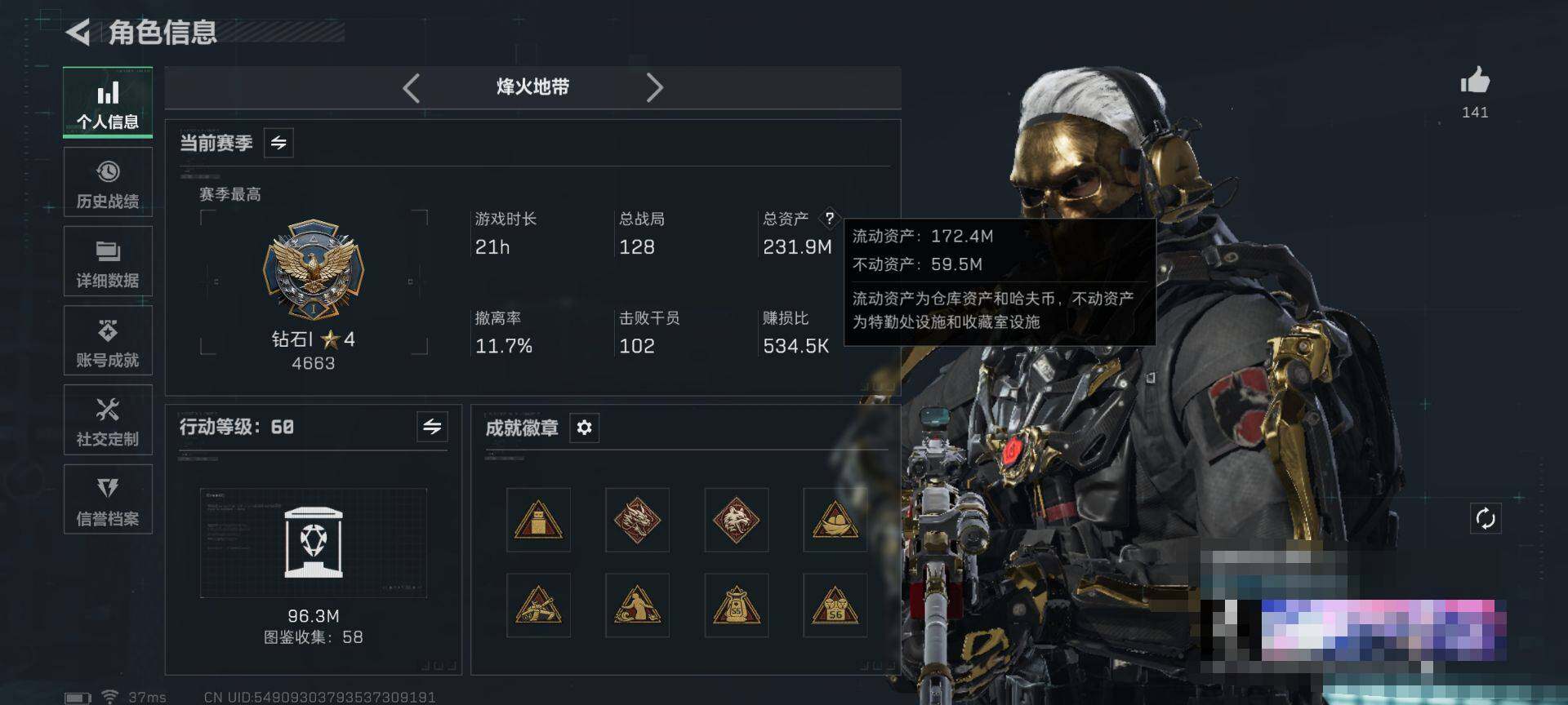 SJZQM424633三角洲行动账号详情图7