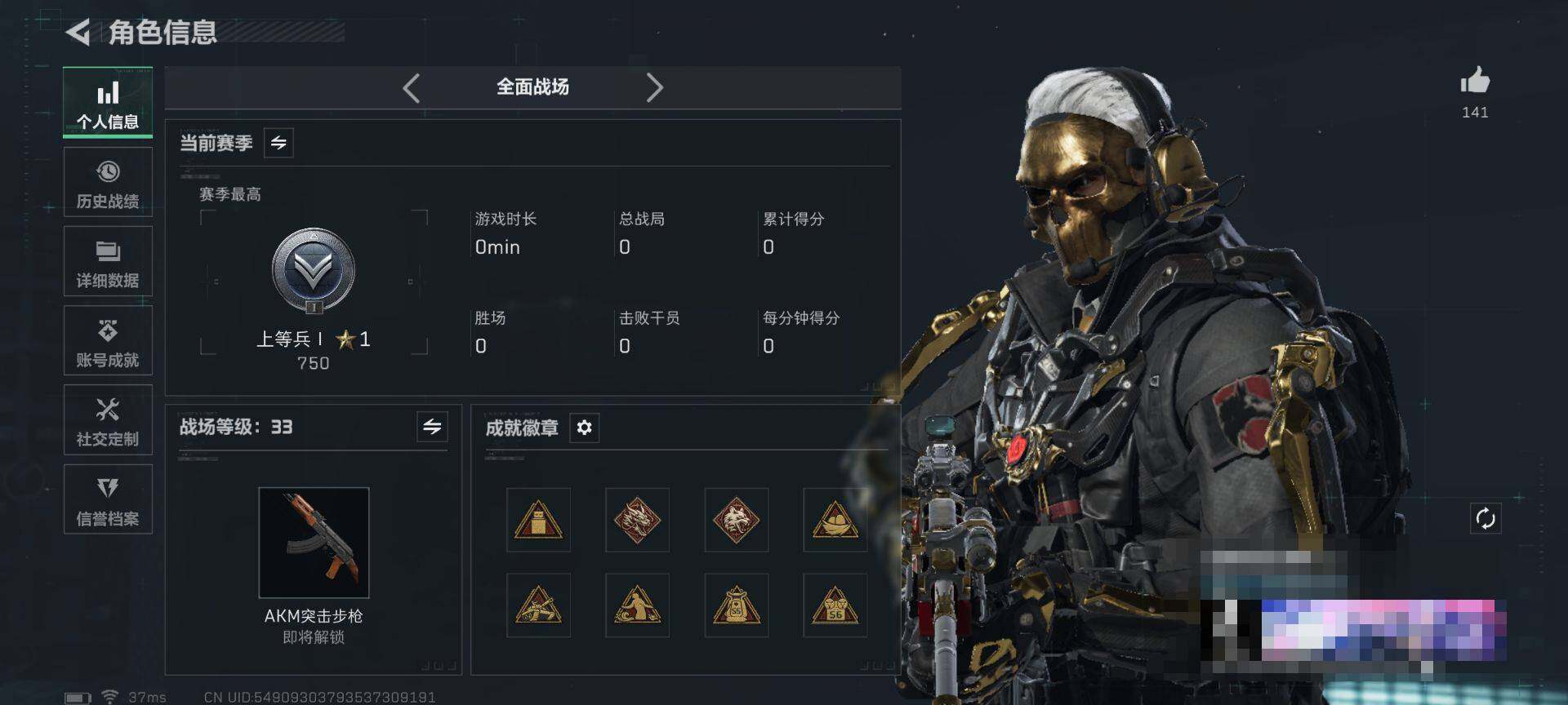 SJZQM424633三角洲行动账号详情图8