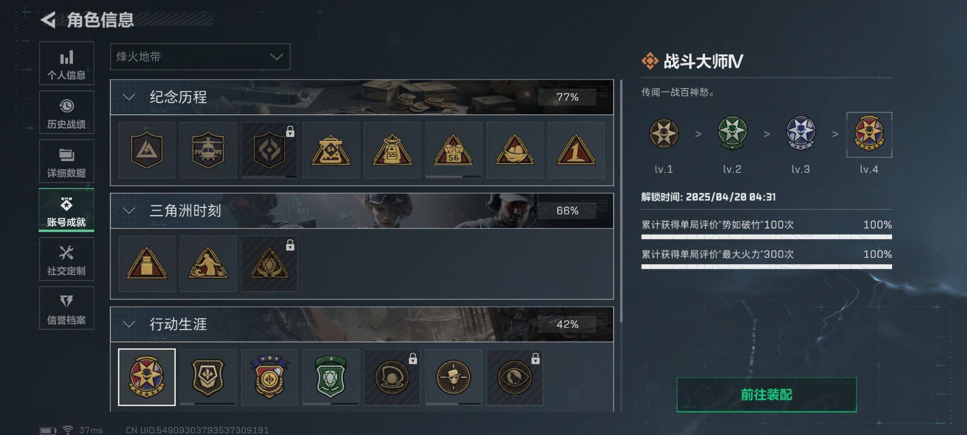 SJZQM424633三角洲行动账号详情图36