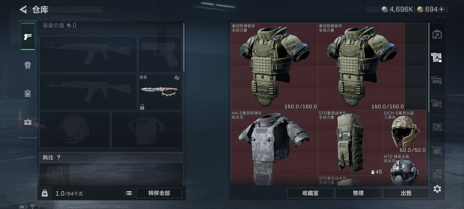 SJZQM424633三角洲行动账号详情图20