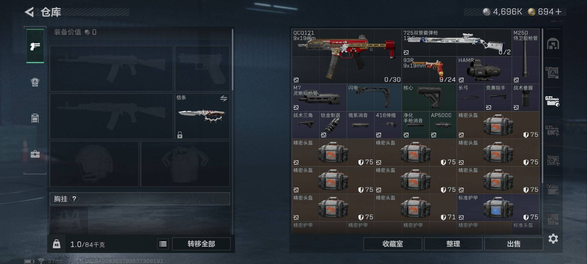 SJZQM424633三角洲行动账号详情图21