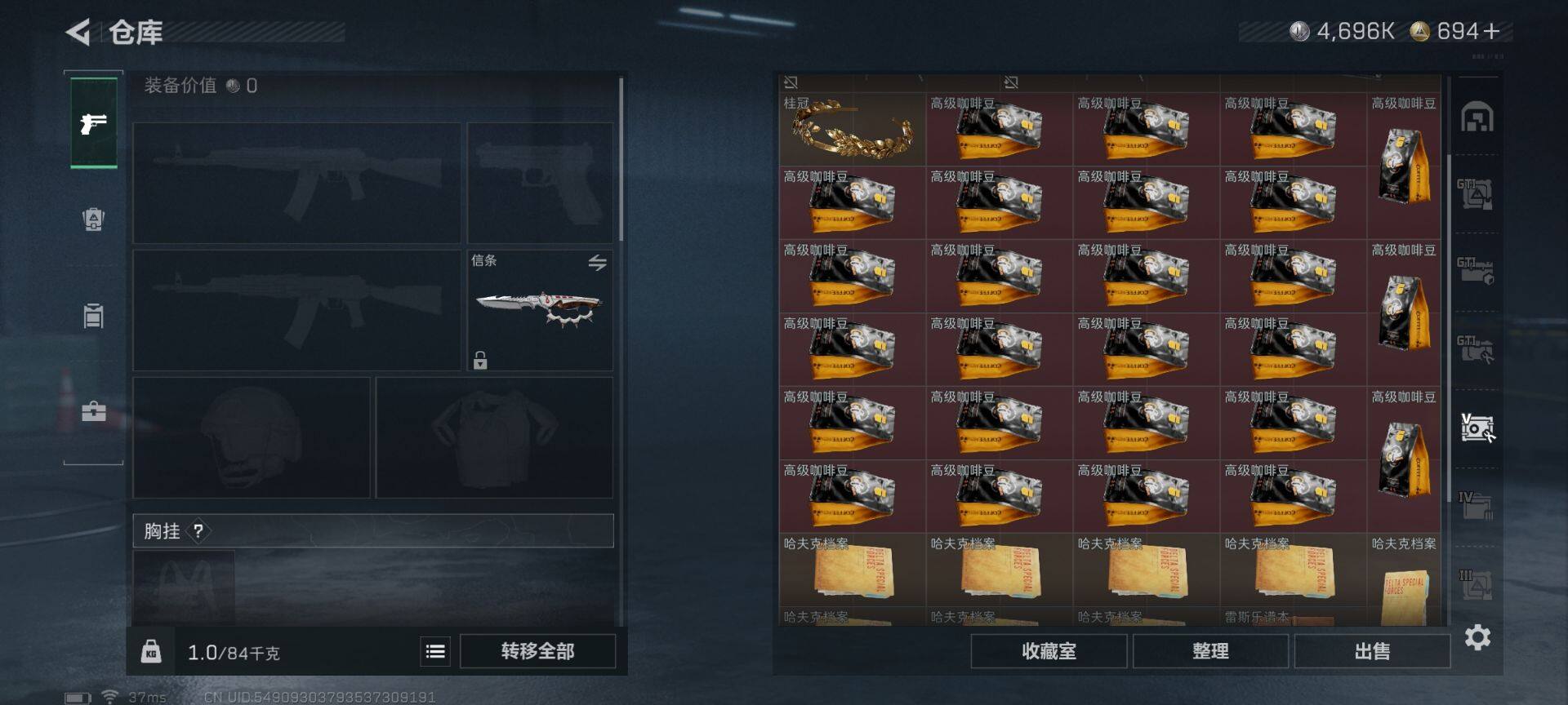 SJZQM424633三角洲行动账号详情图22