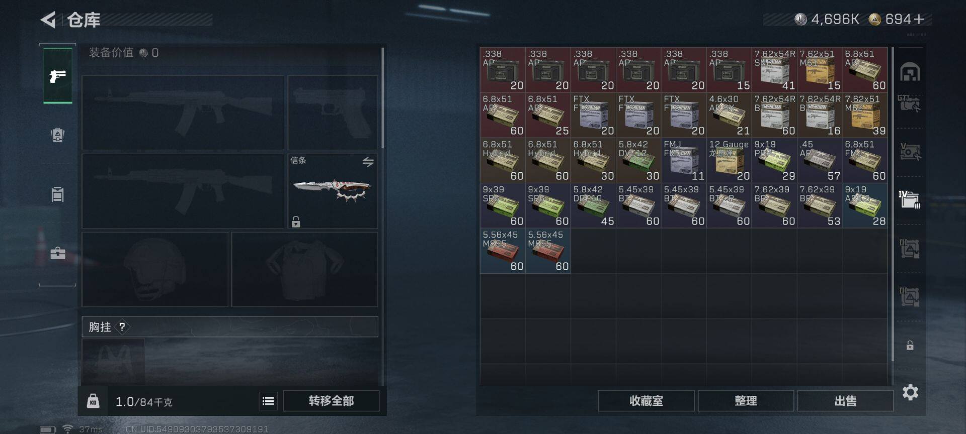 SJZQM424633三角洲行动账号详情图23