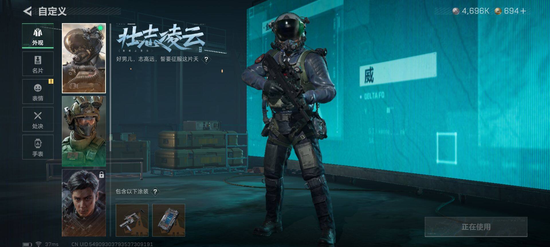 SJZQM424633三角洲行动账号详情图14