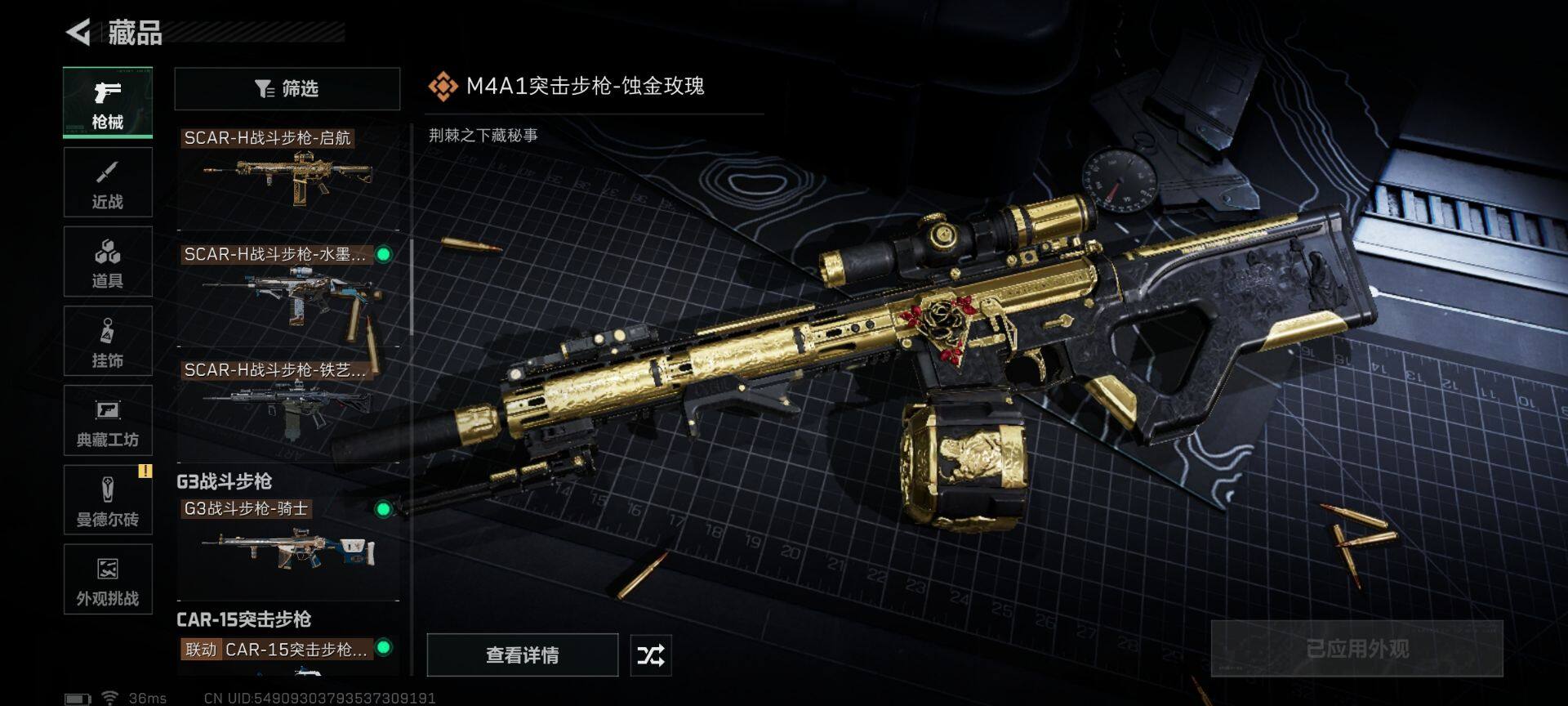 SJZQM424633三角洲行动账号详情图31