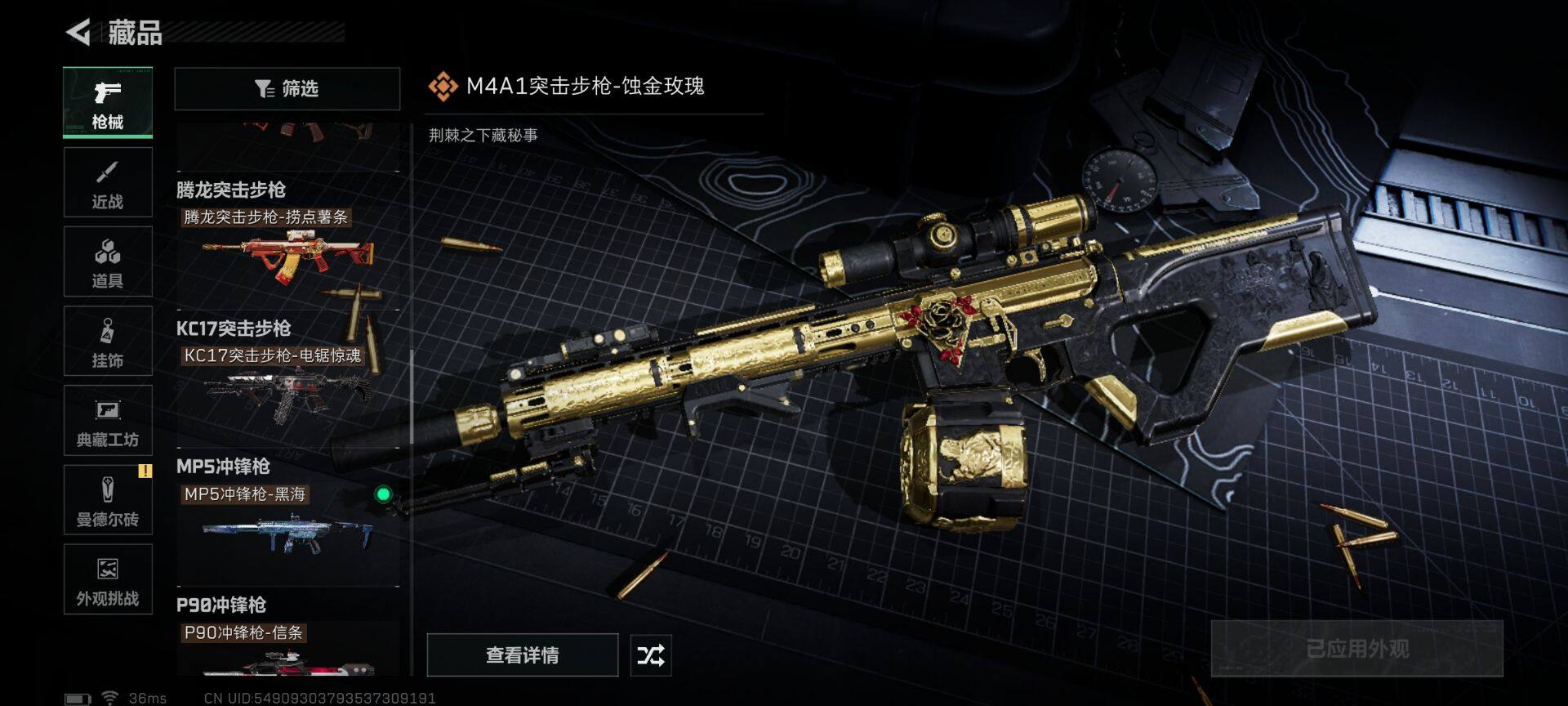 SJZQM424633三角洲行动账号详情图32