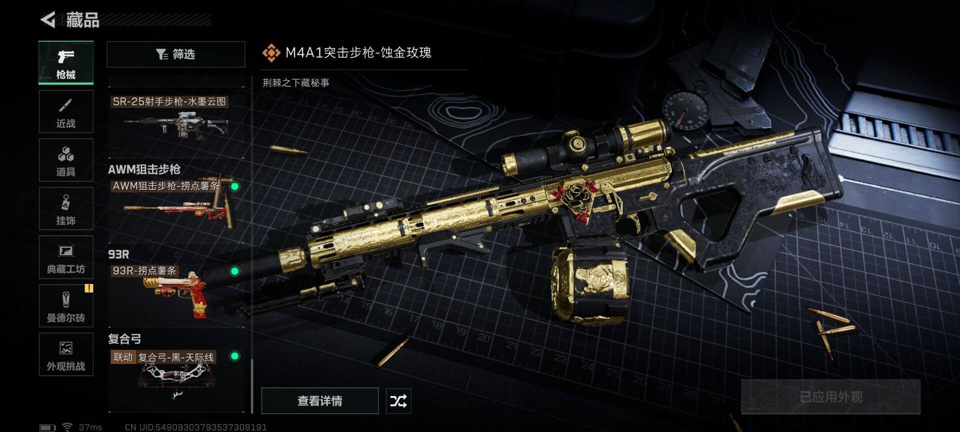 SJZQM424633三角洲行动账号详情图35