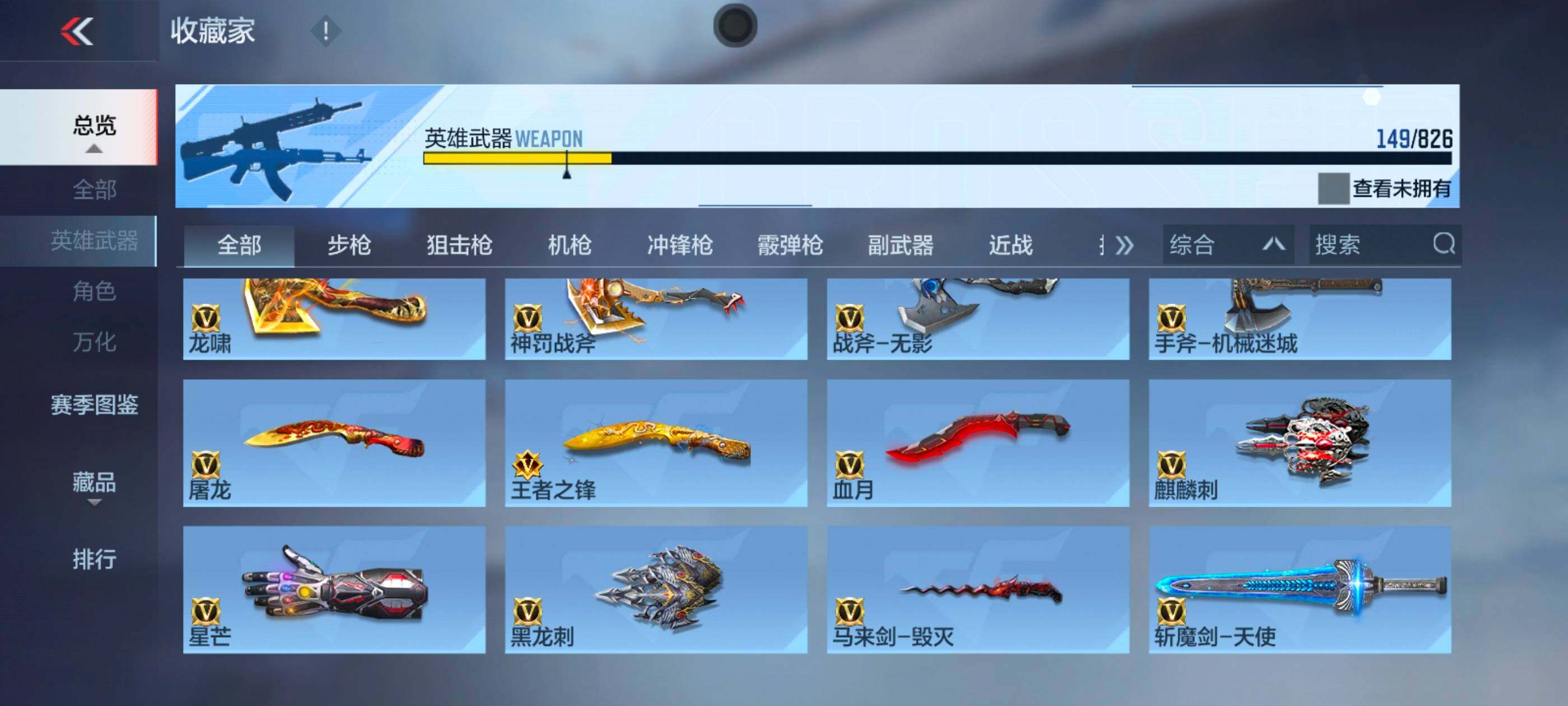 CFMXS48895枪战王者账号详情图15