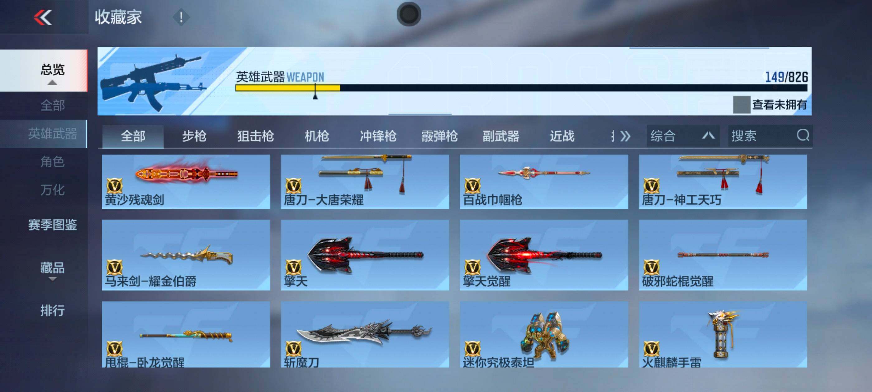 CFMXS48895枪战王者账号详情图16