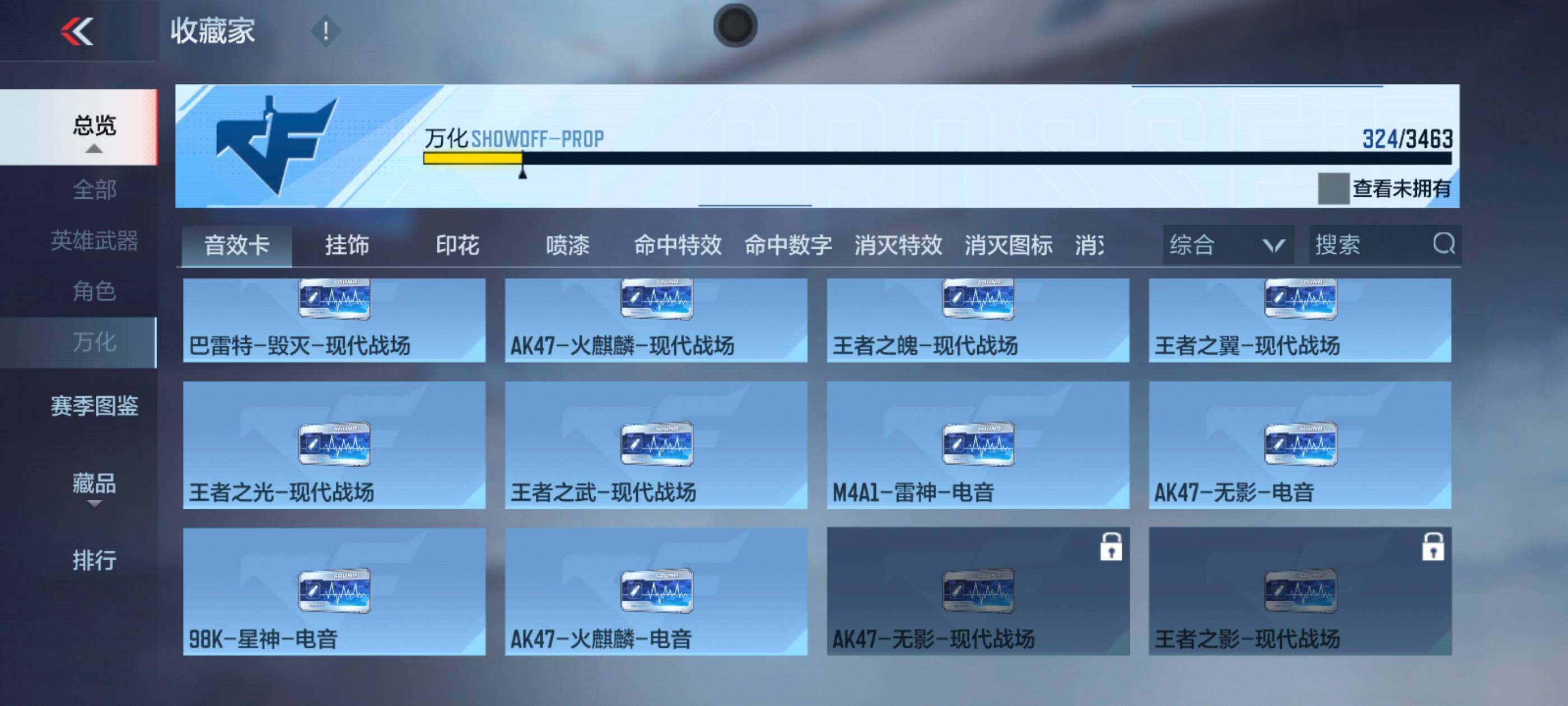 CFMXS48895枪战王者账号详情图27