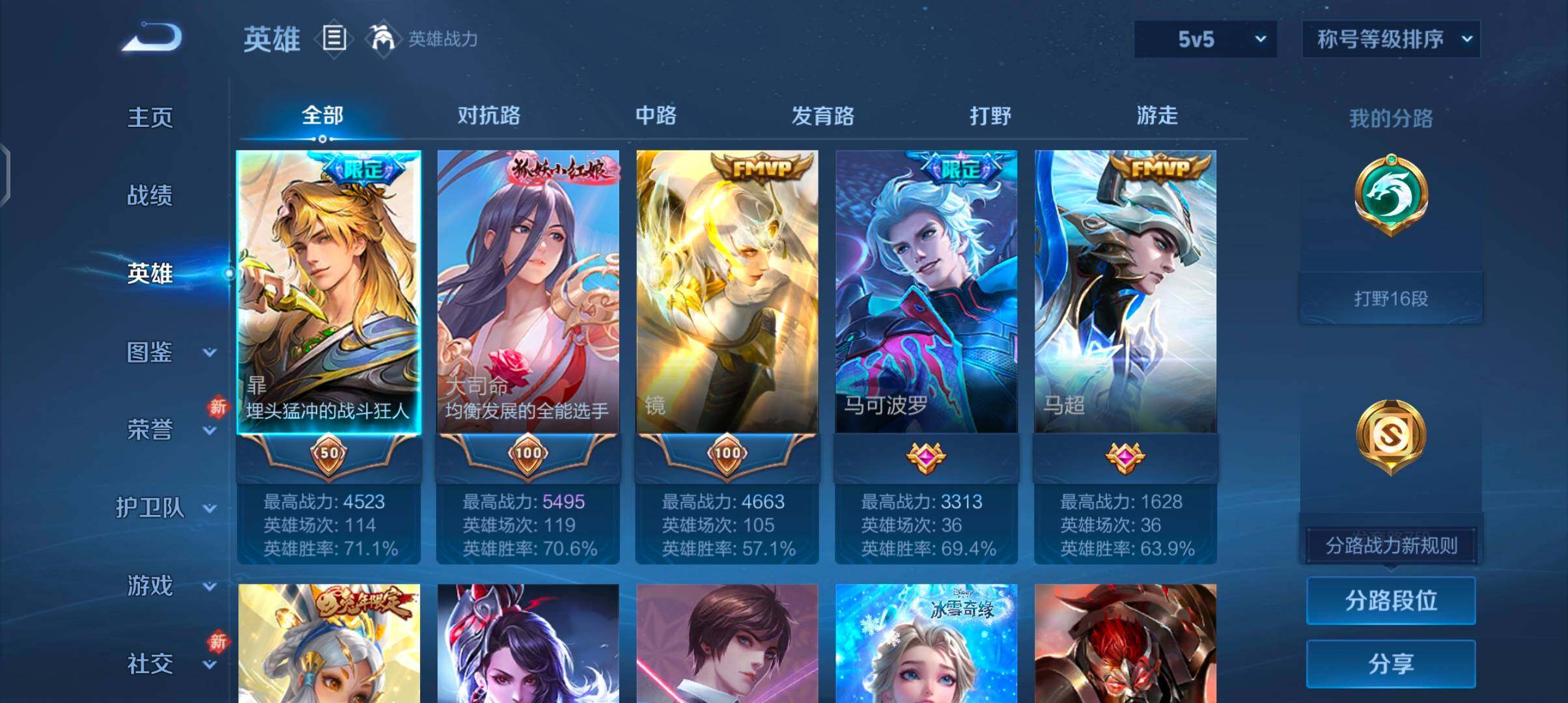 WZCMW4103402王者荣耀账号详情图3 WZCMW4103402王者荣耀账号详情图3